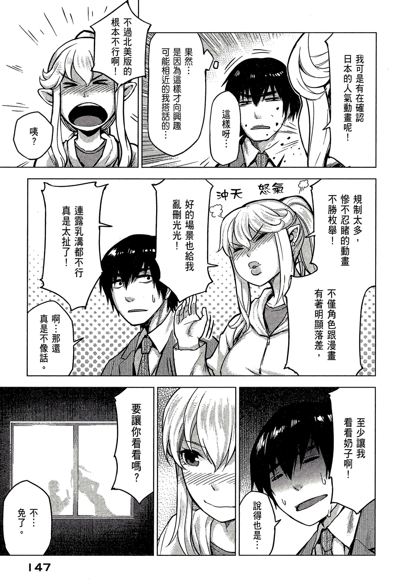 Page 149