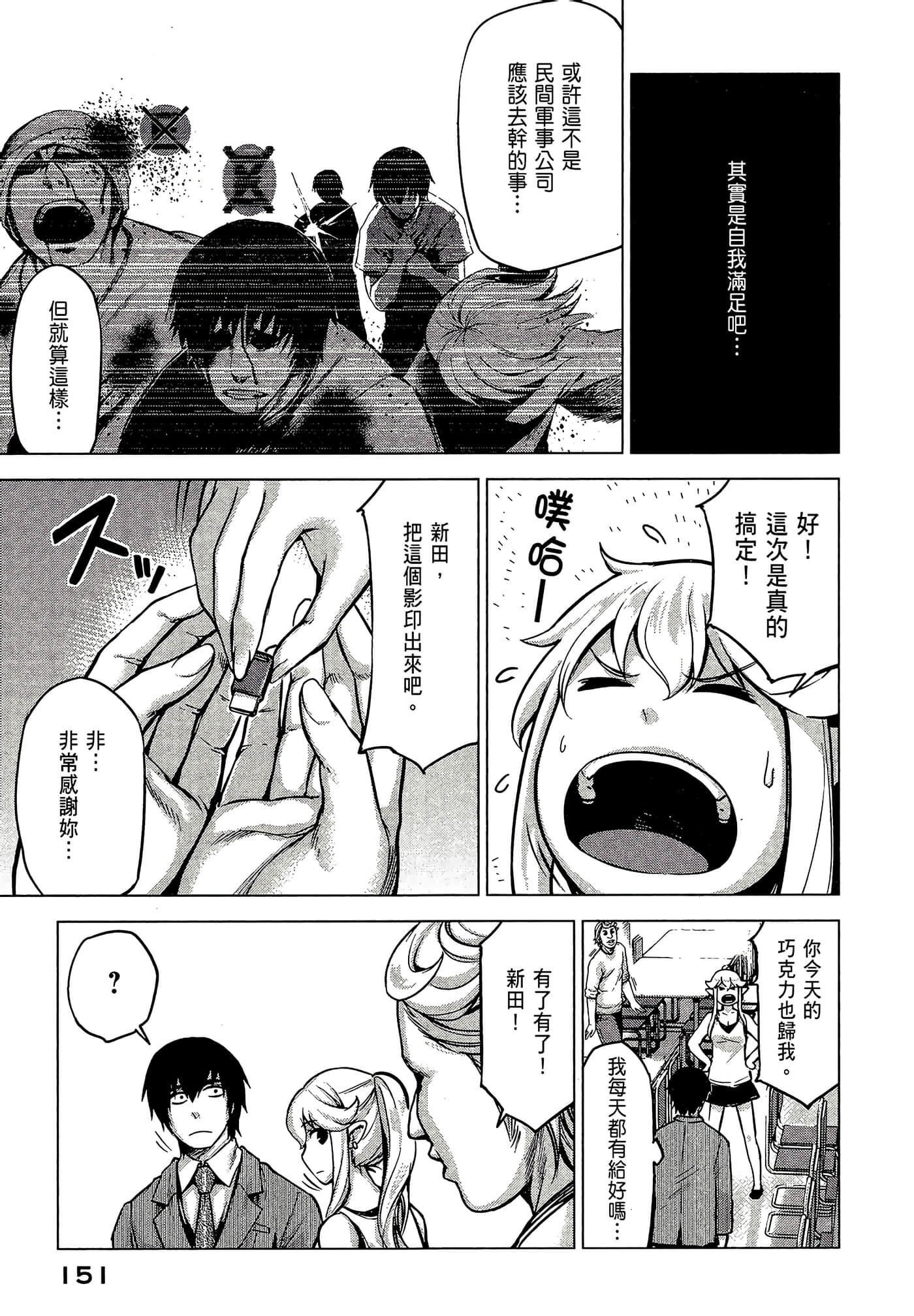 Page 153