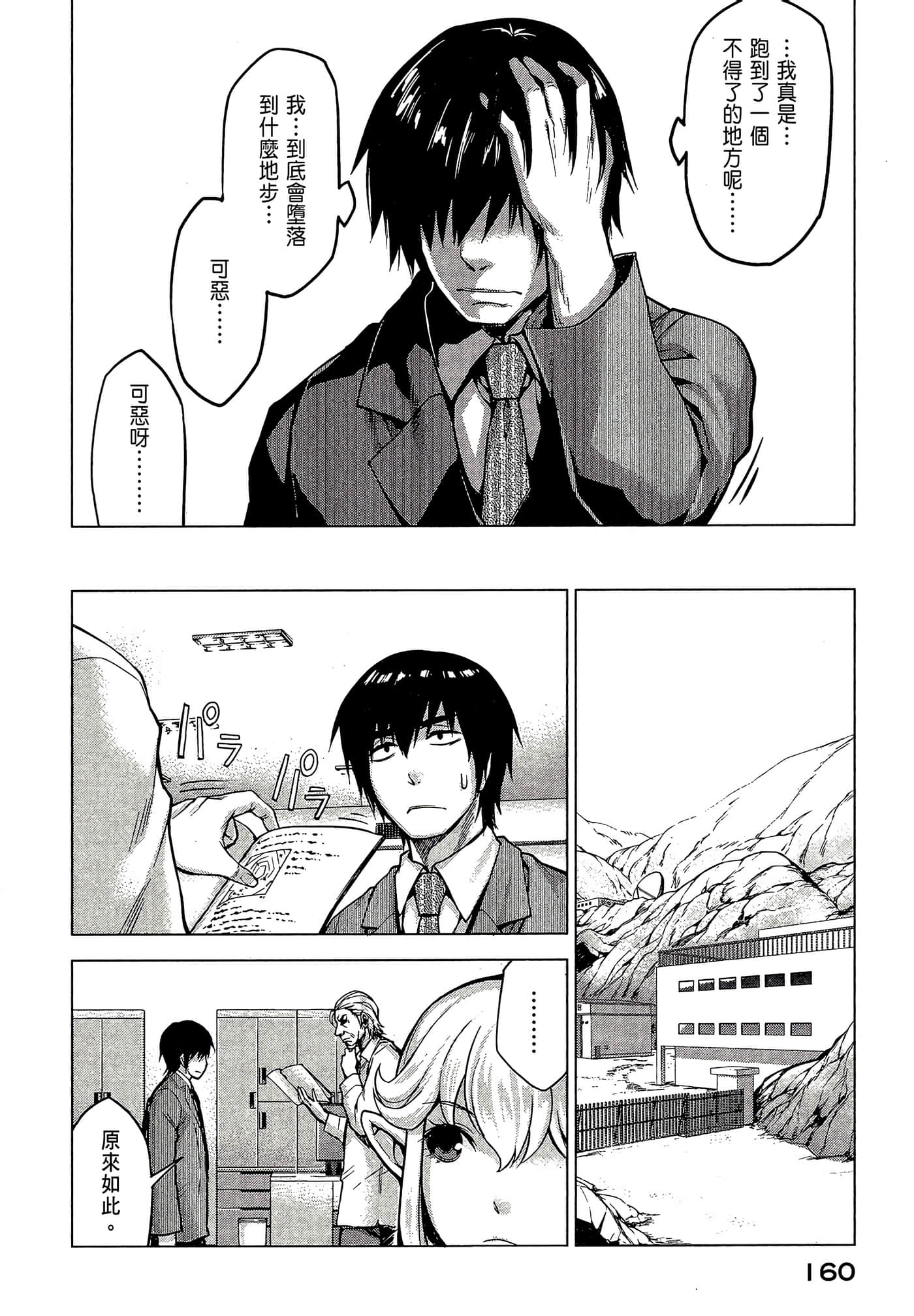Page 162