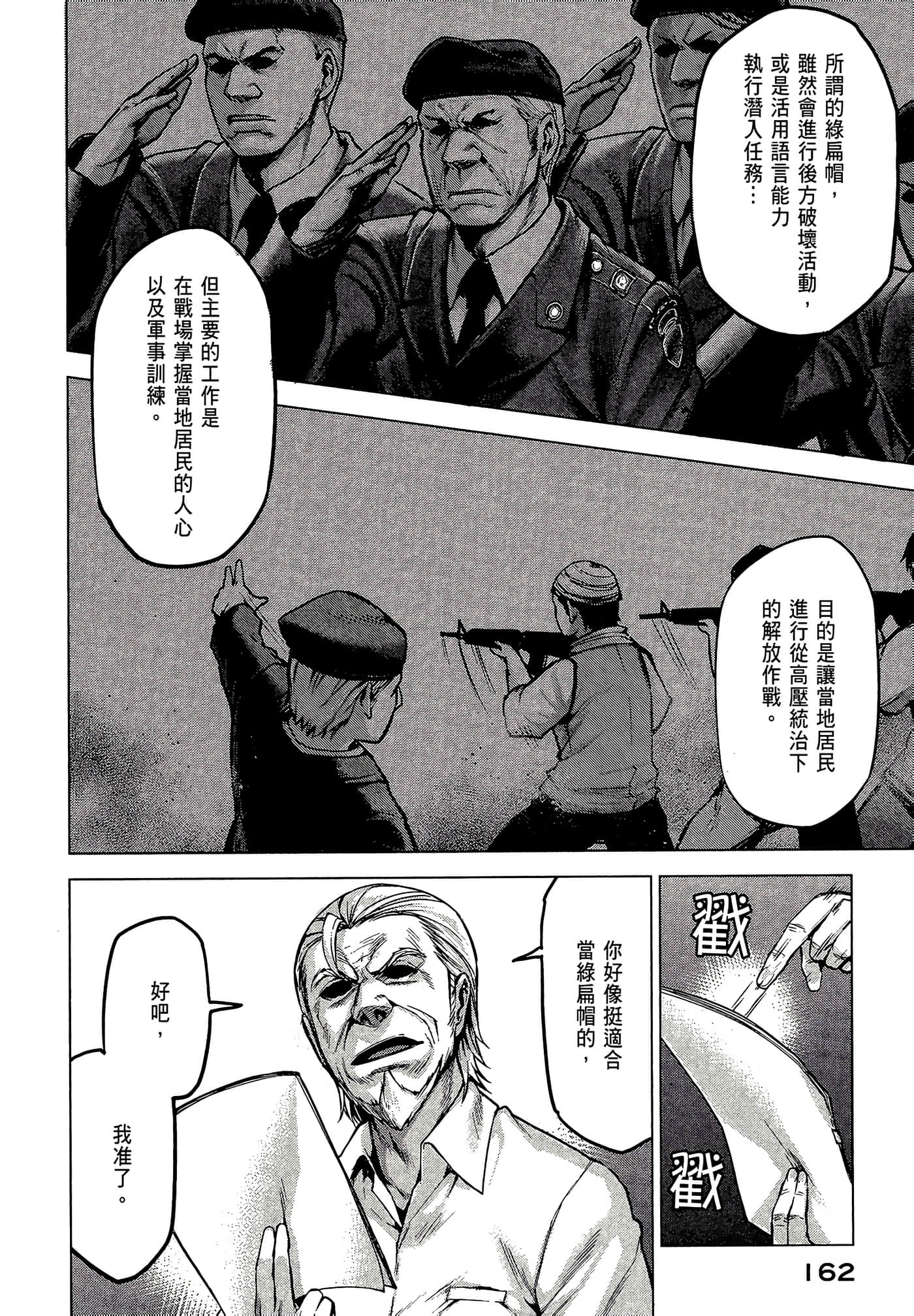 Page 164