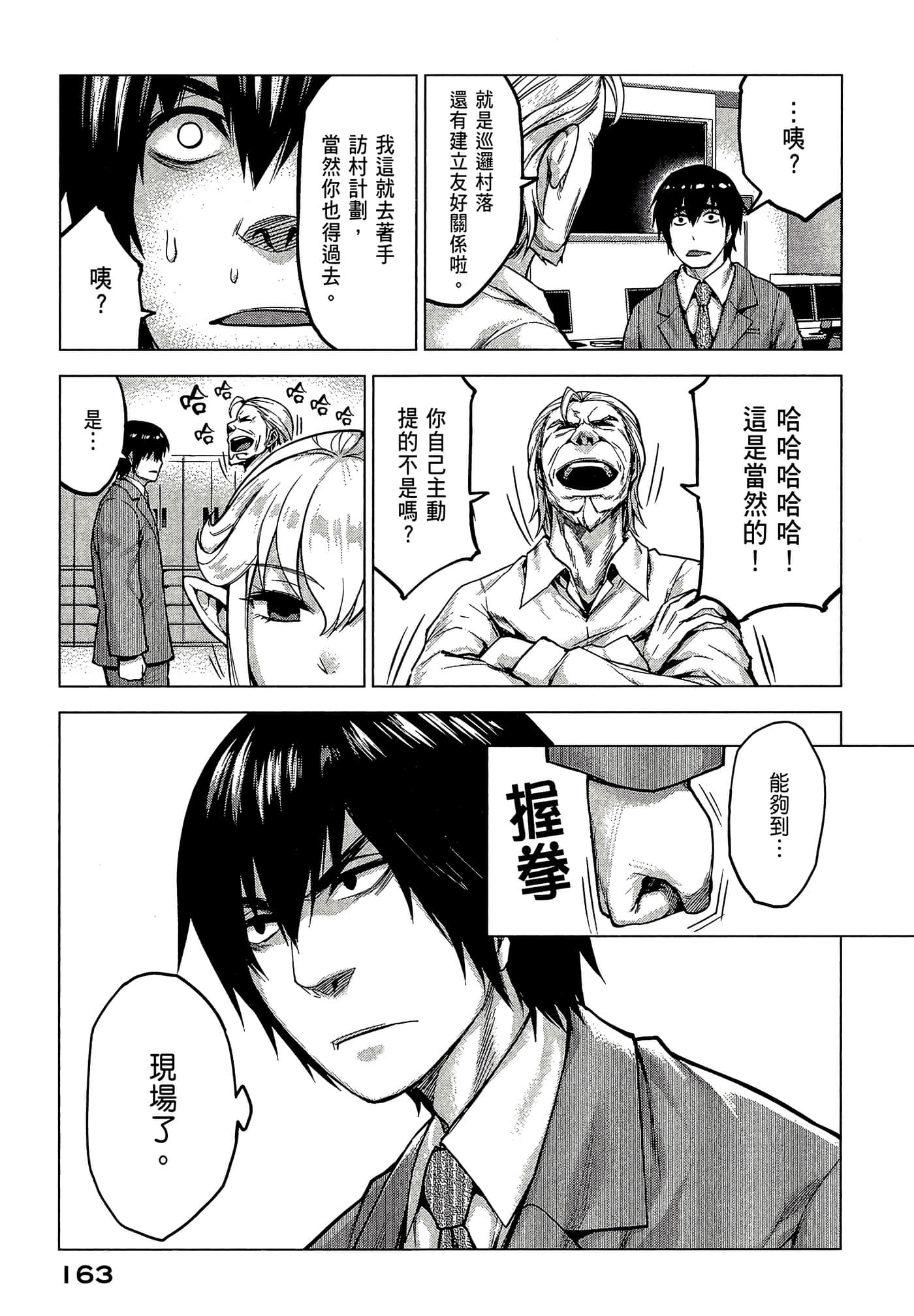Page 165