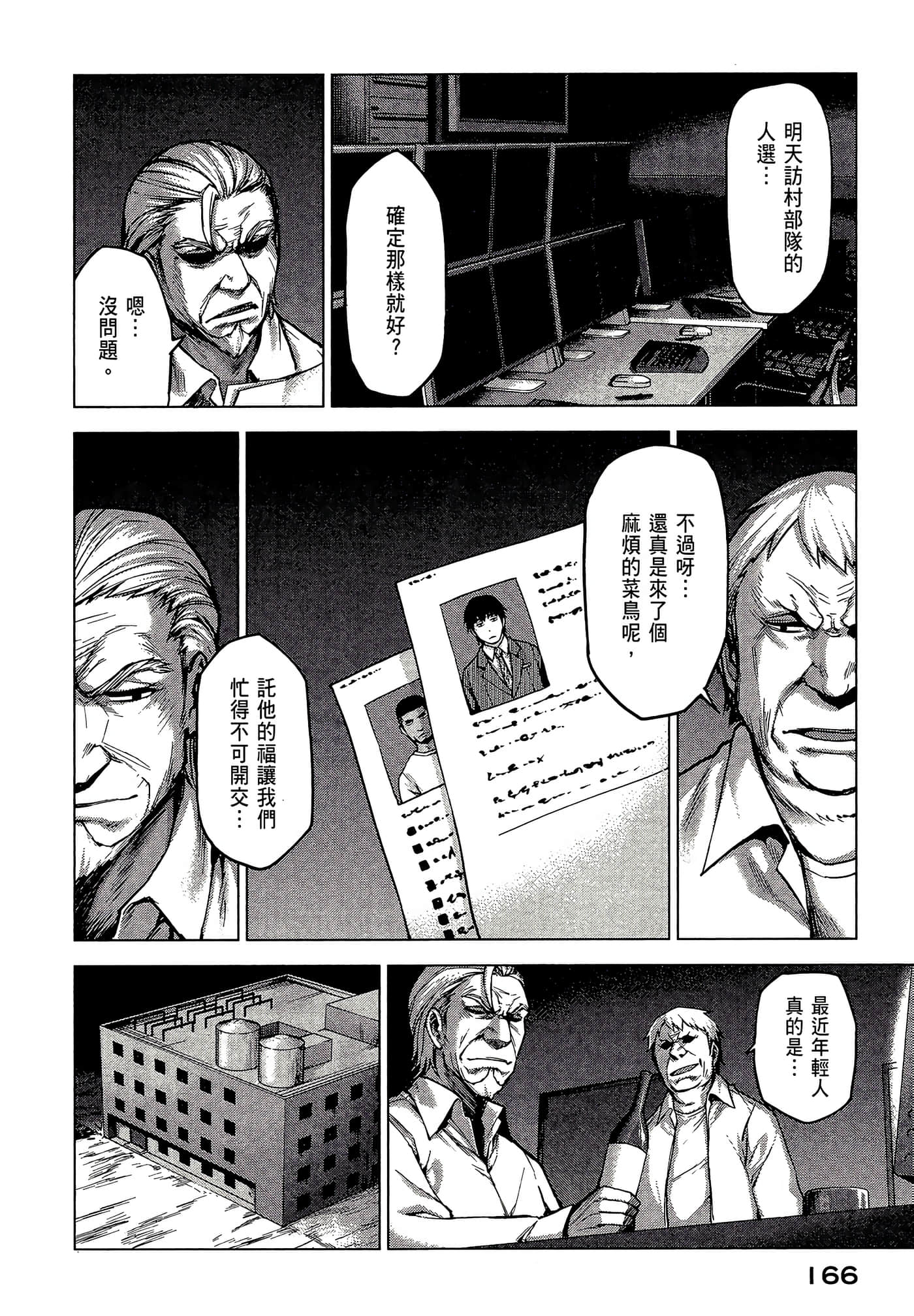 Page 168