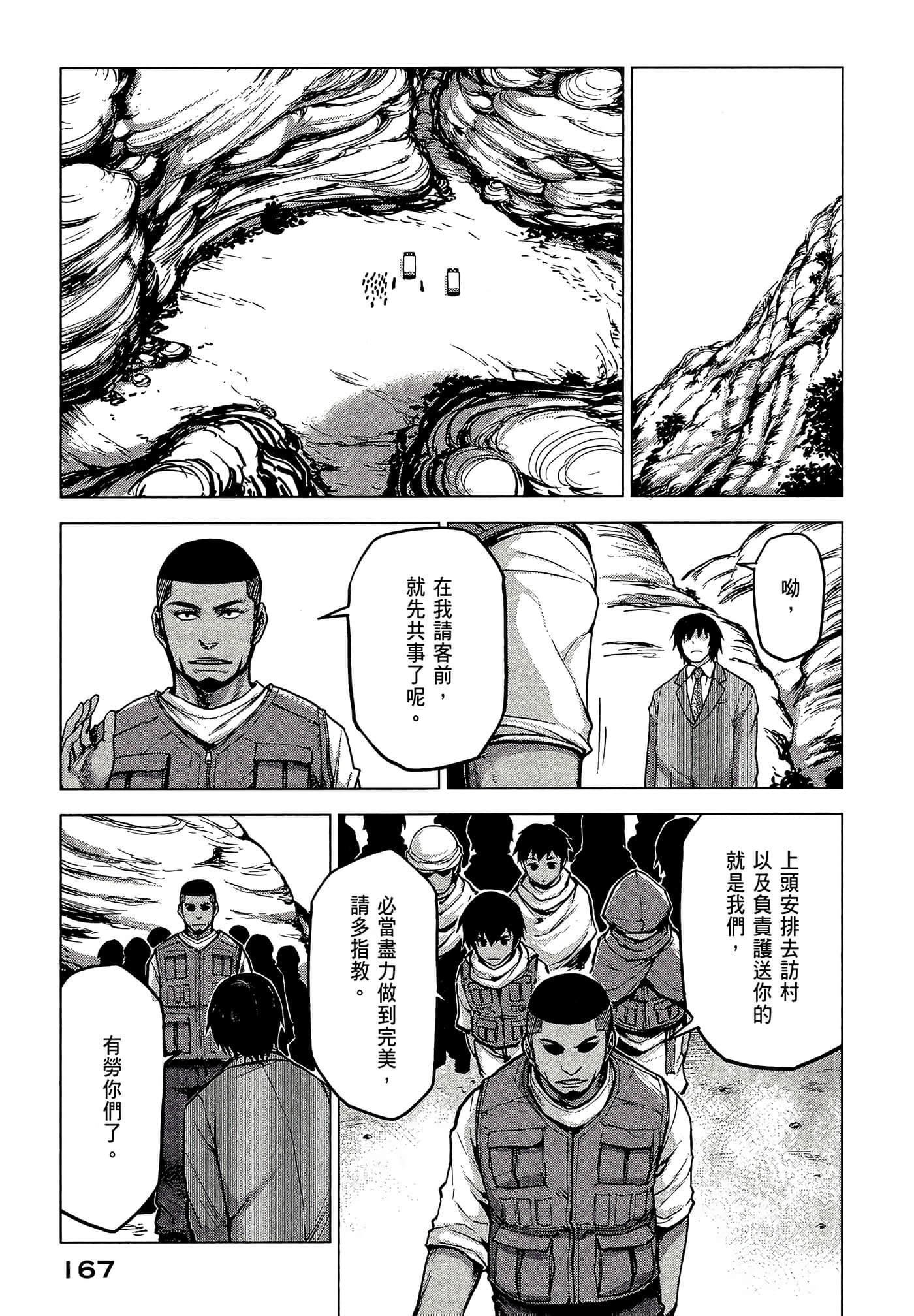 Page 169