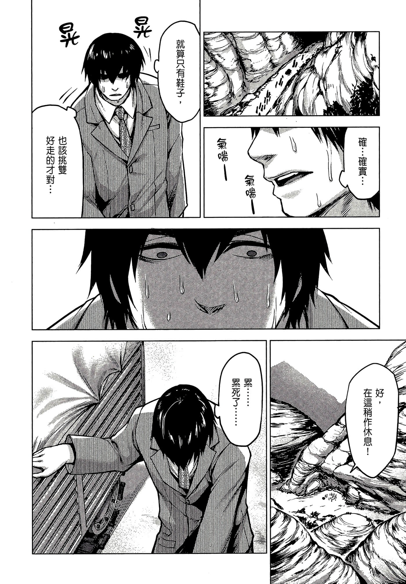 Page 172