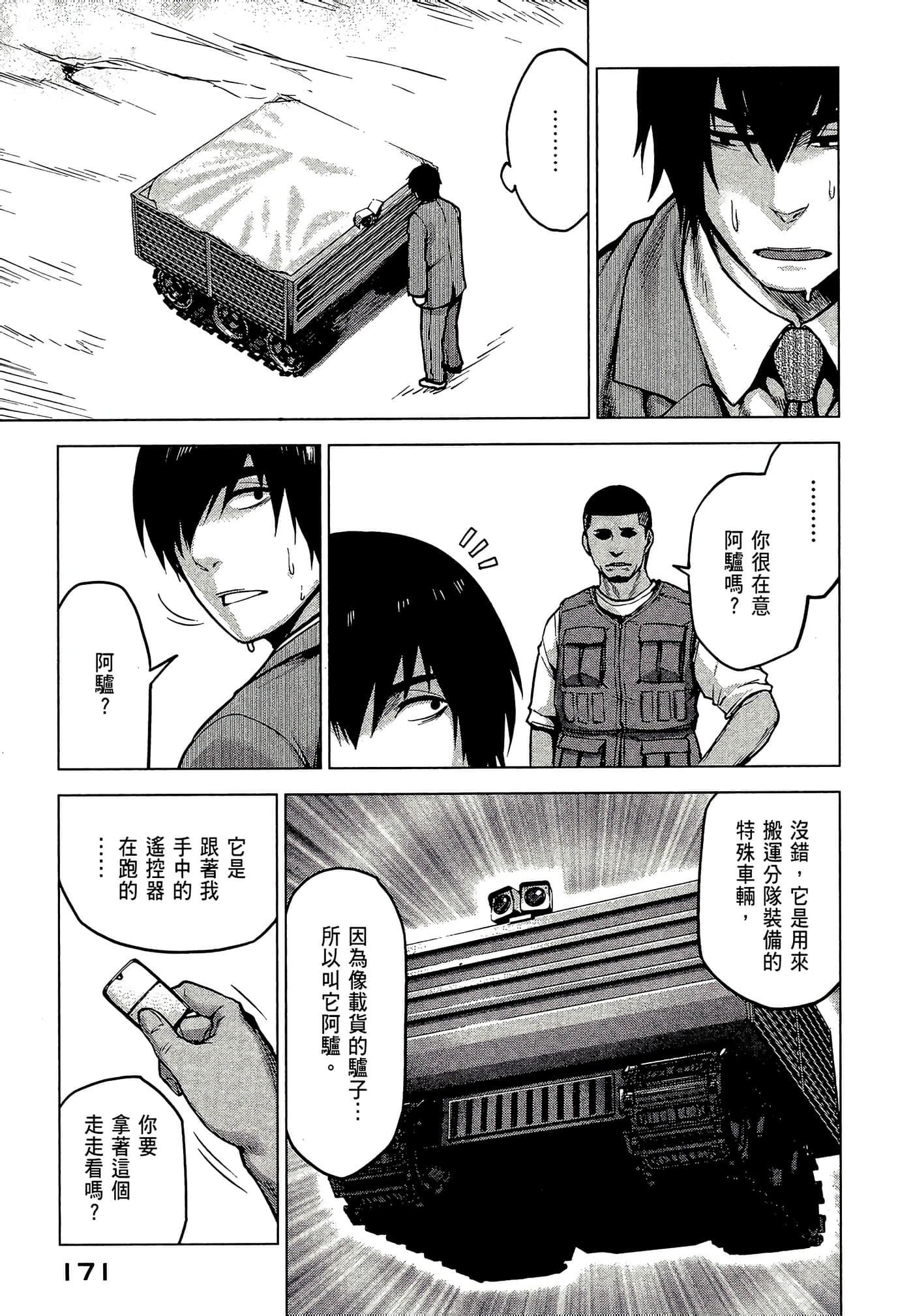 Page 173