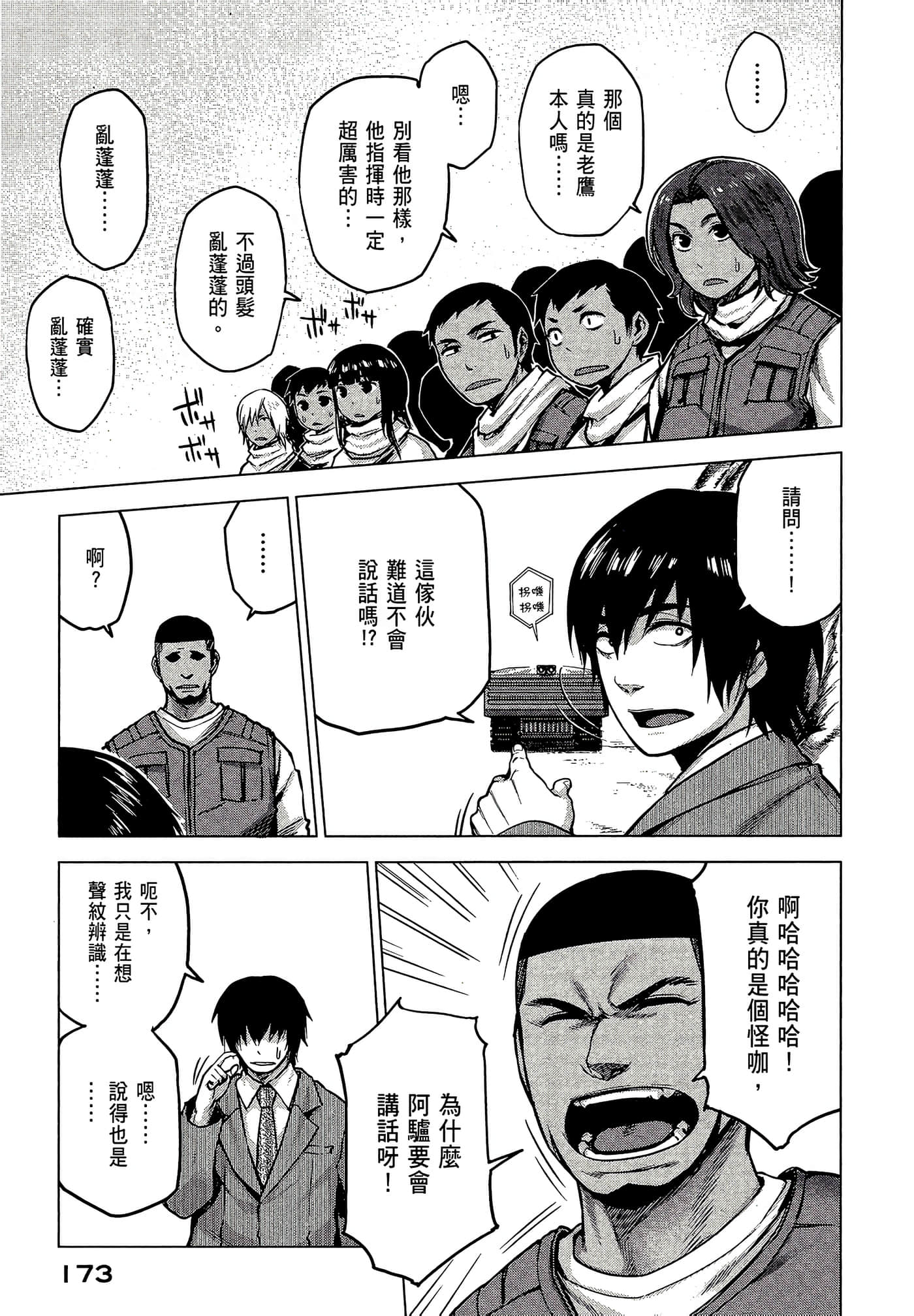 Page 175