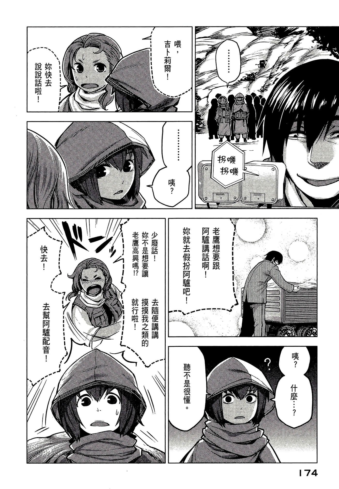 Page 176