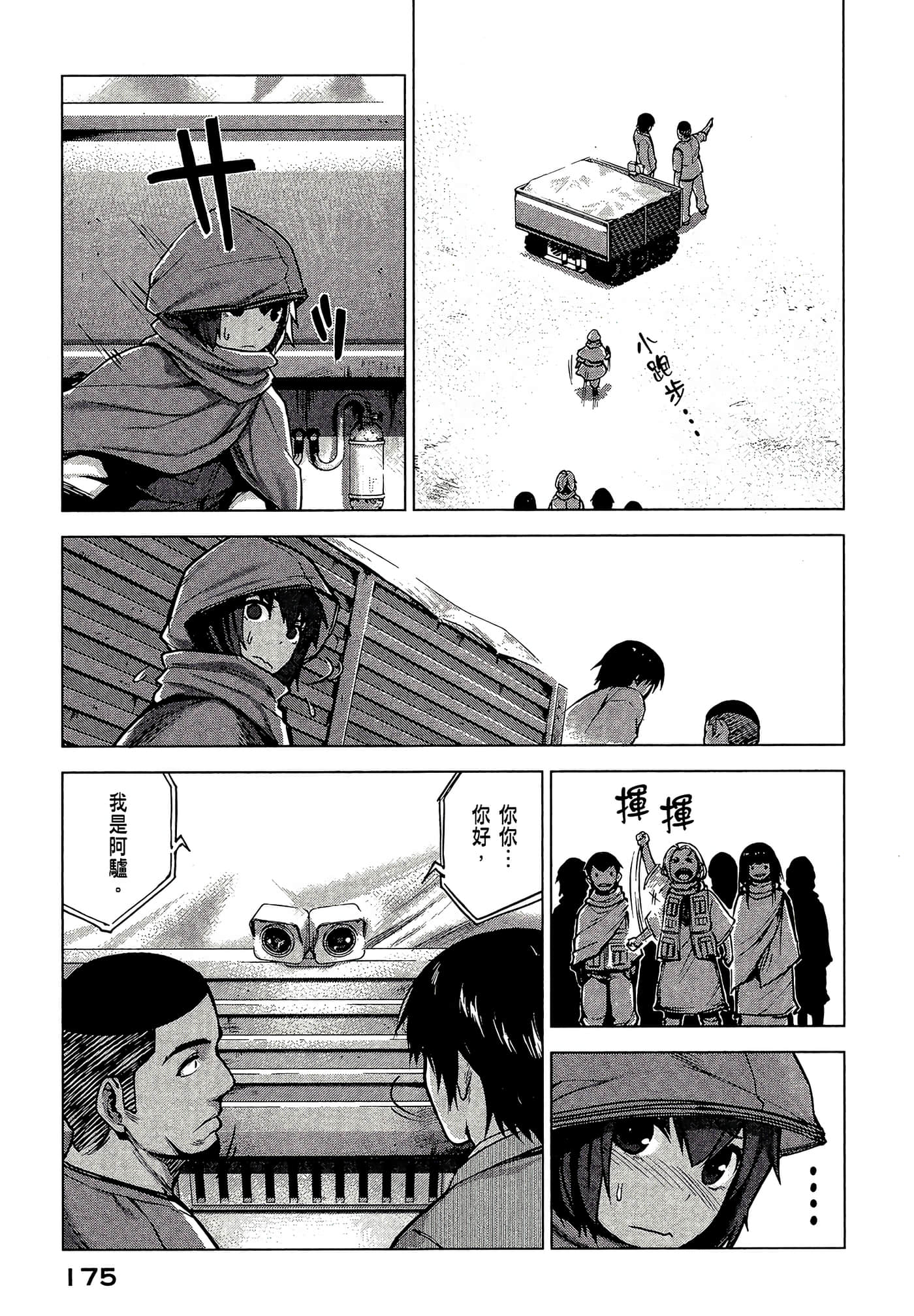 Page 177