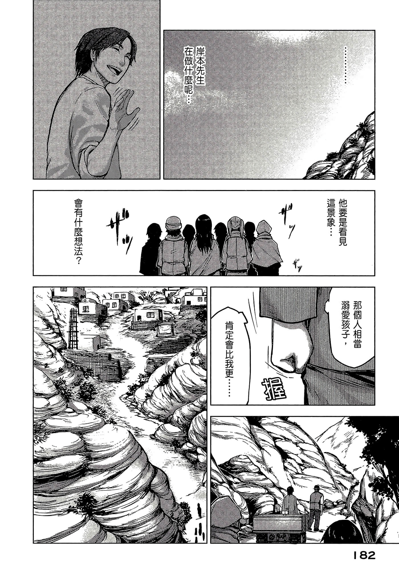 Page 184