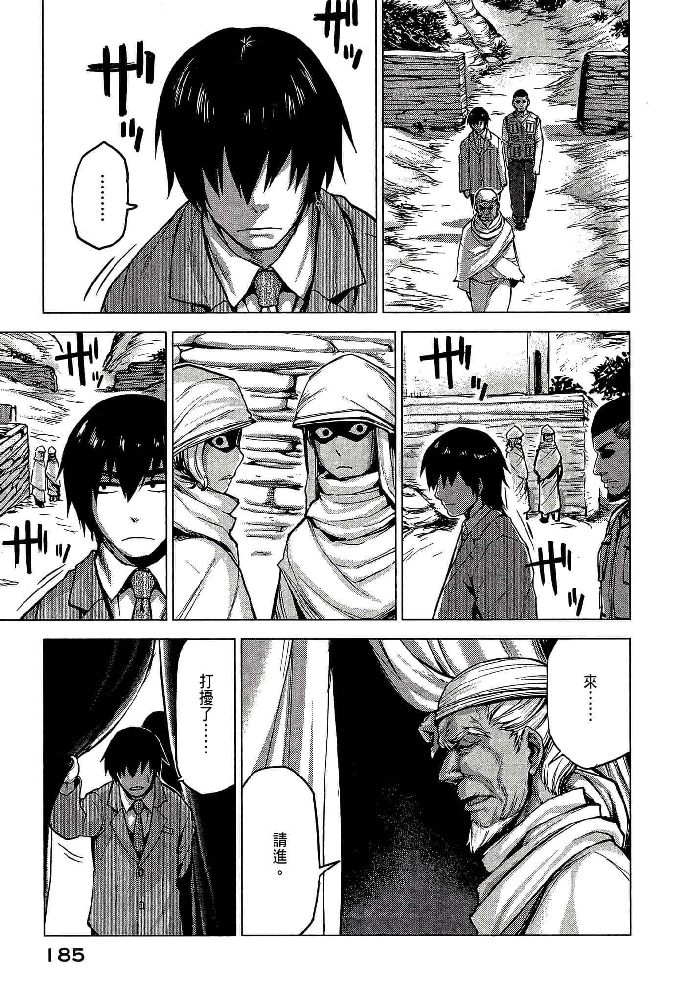 Page 187