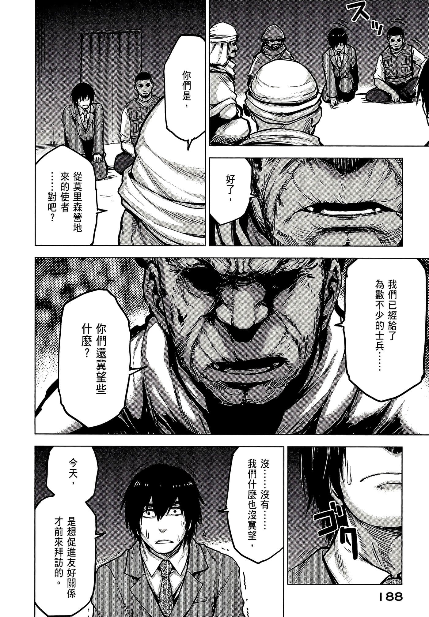 Page 190