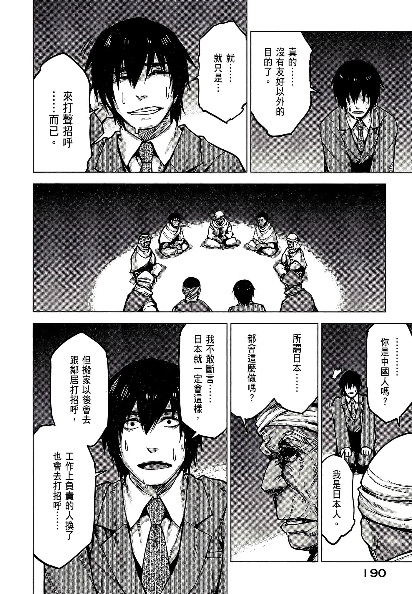 Page 191