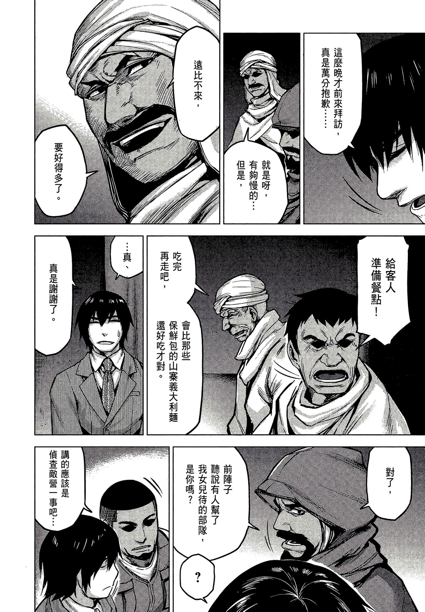 Page 193