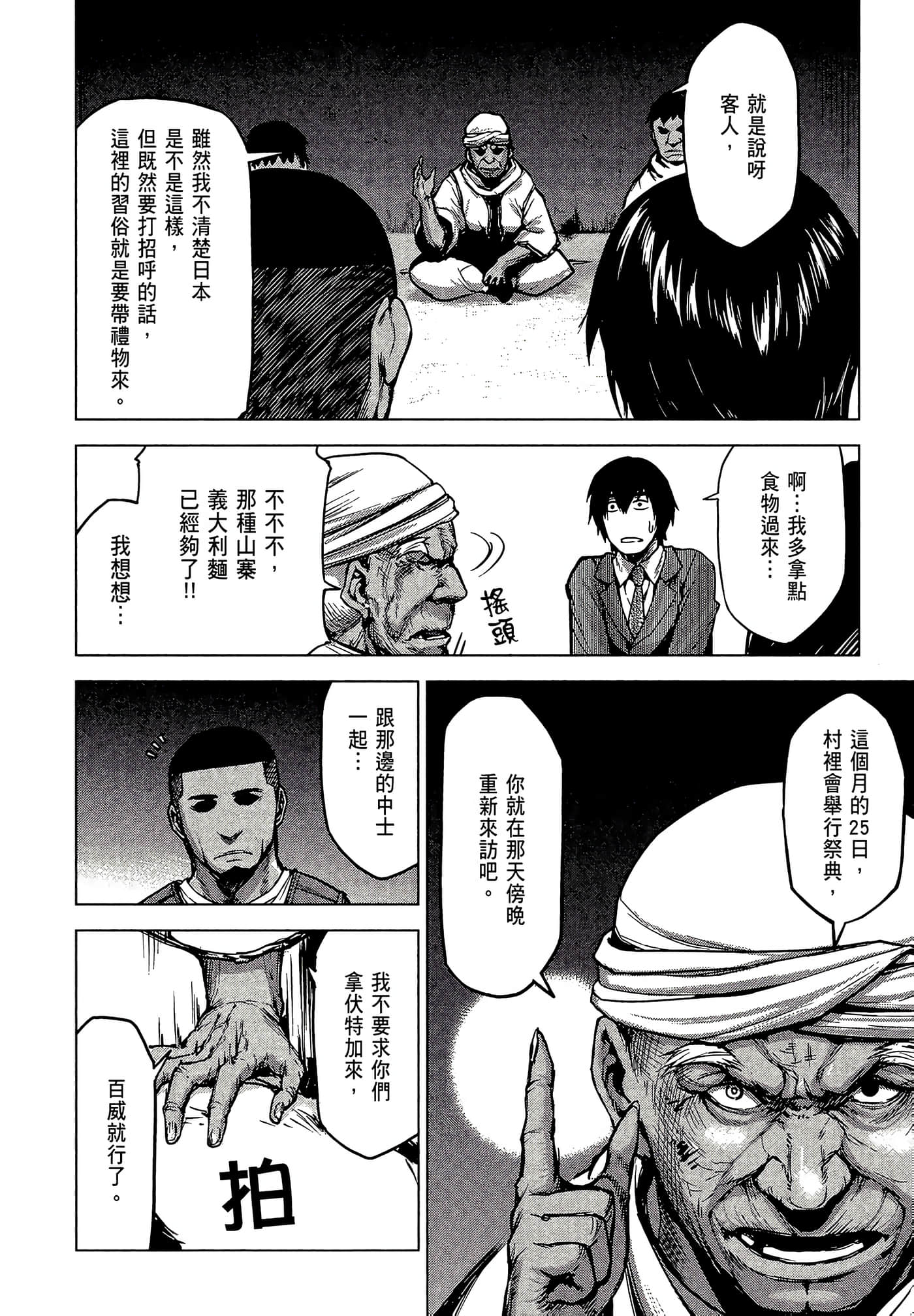 Page 195