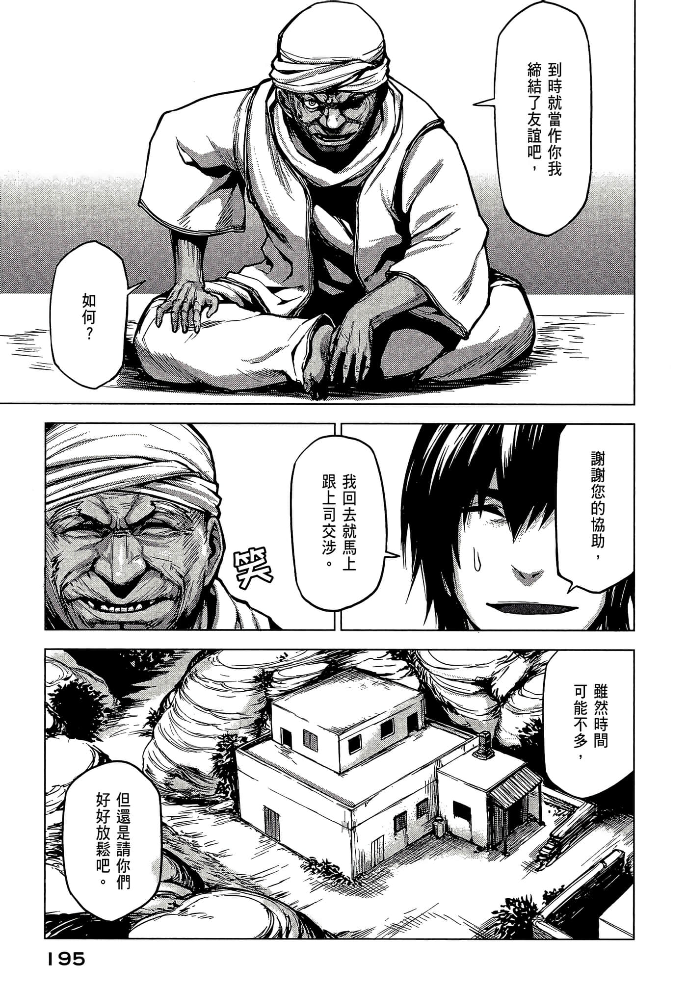 Page 196