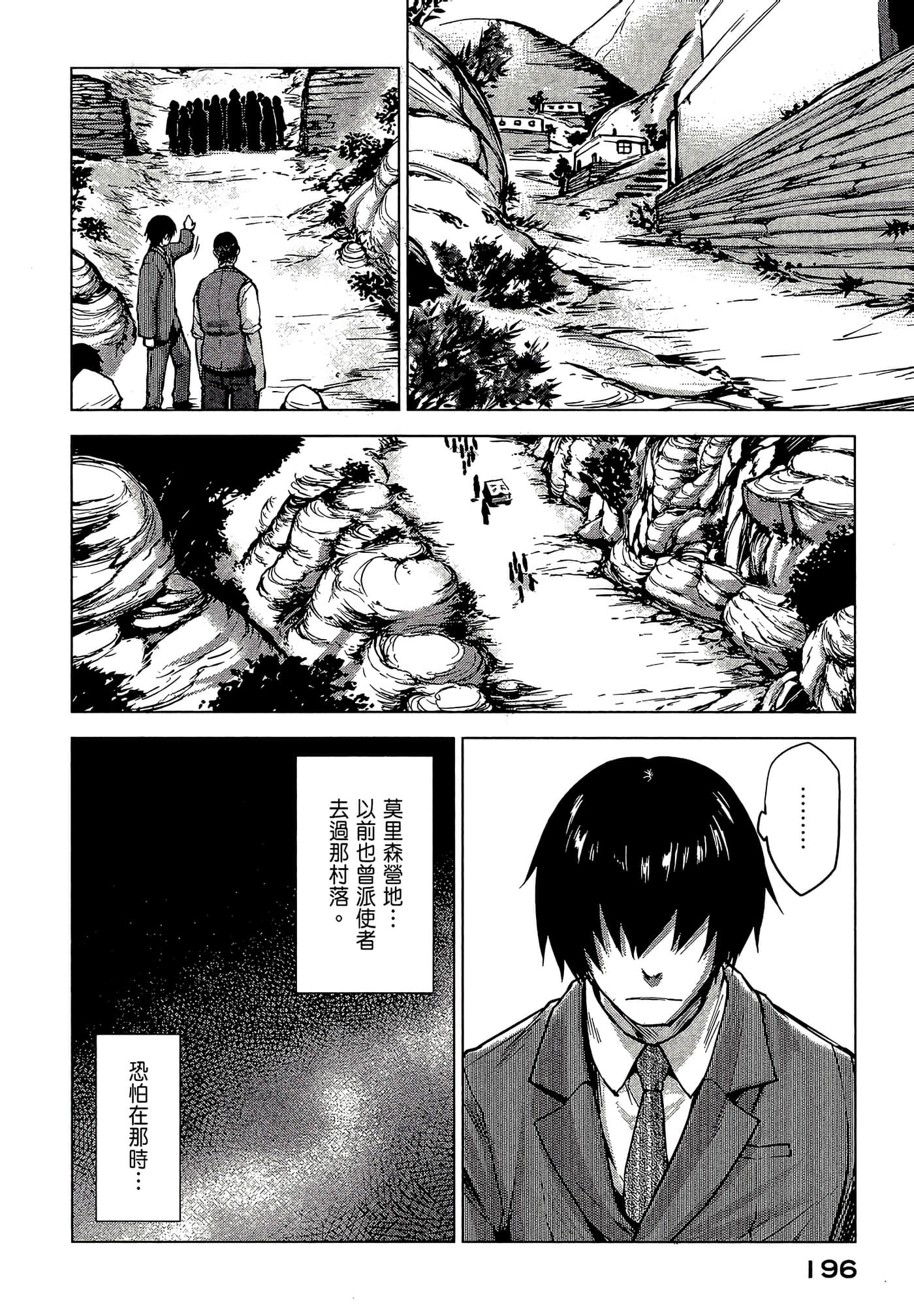 Page 197