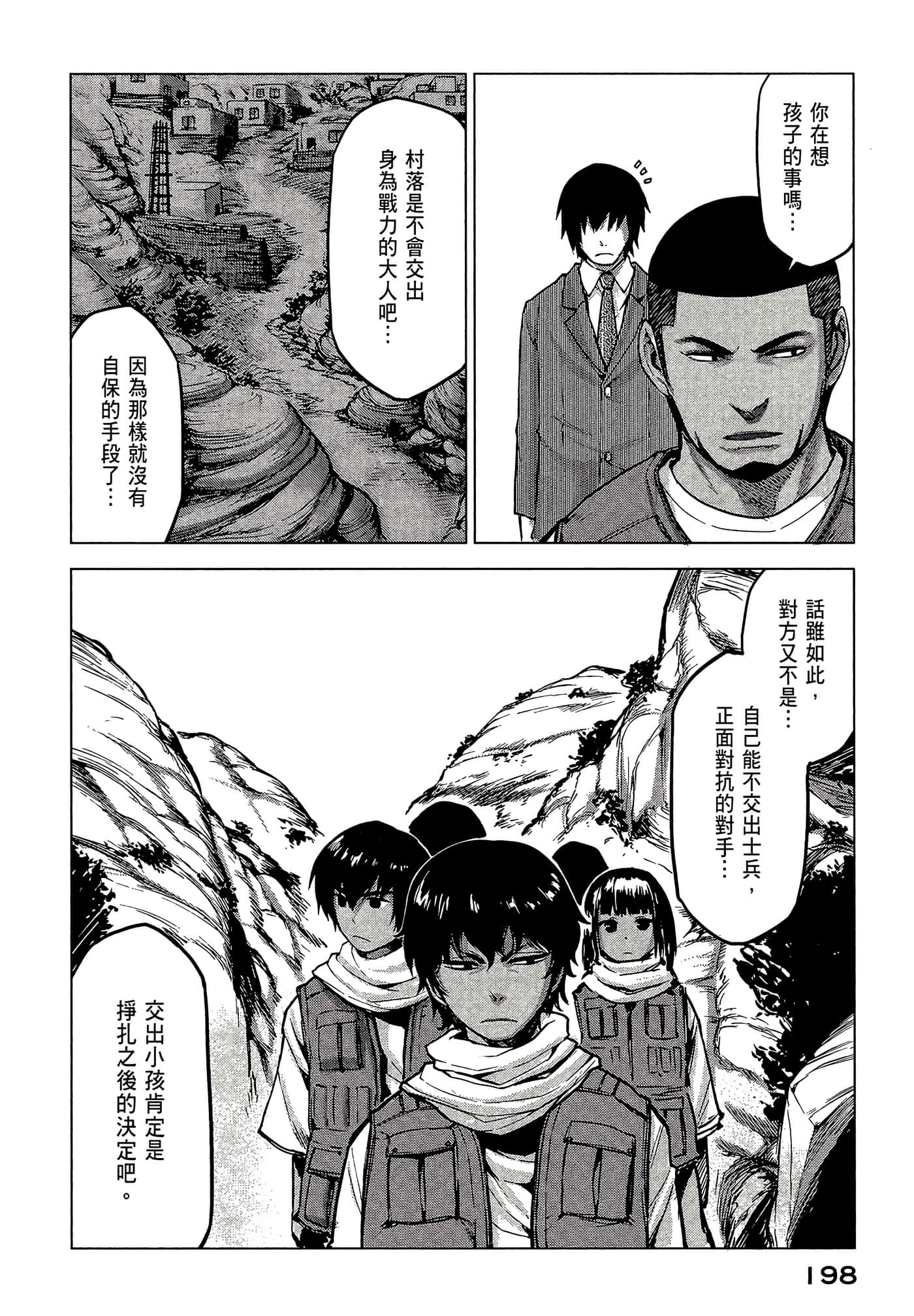 Page 199