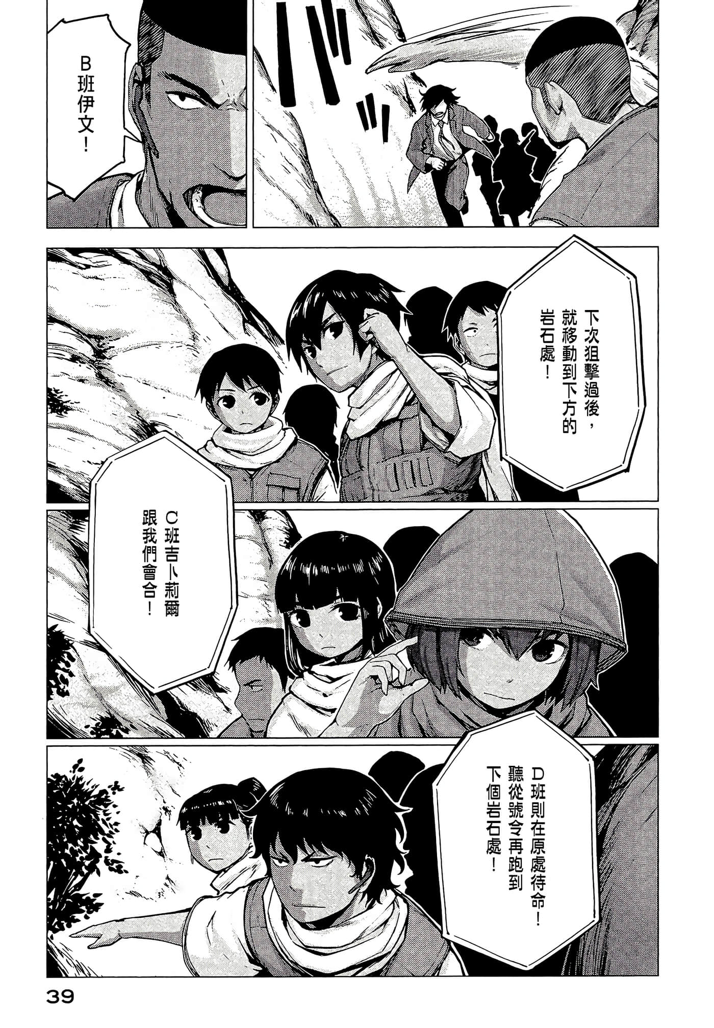 Page 41