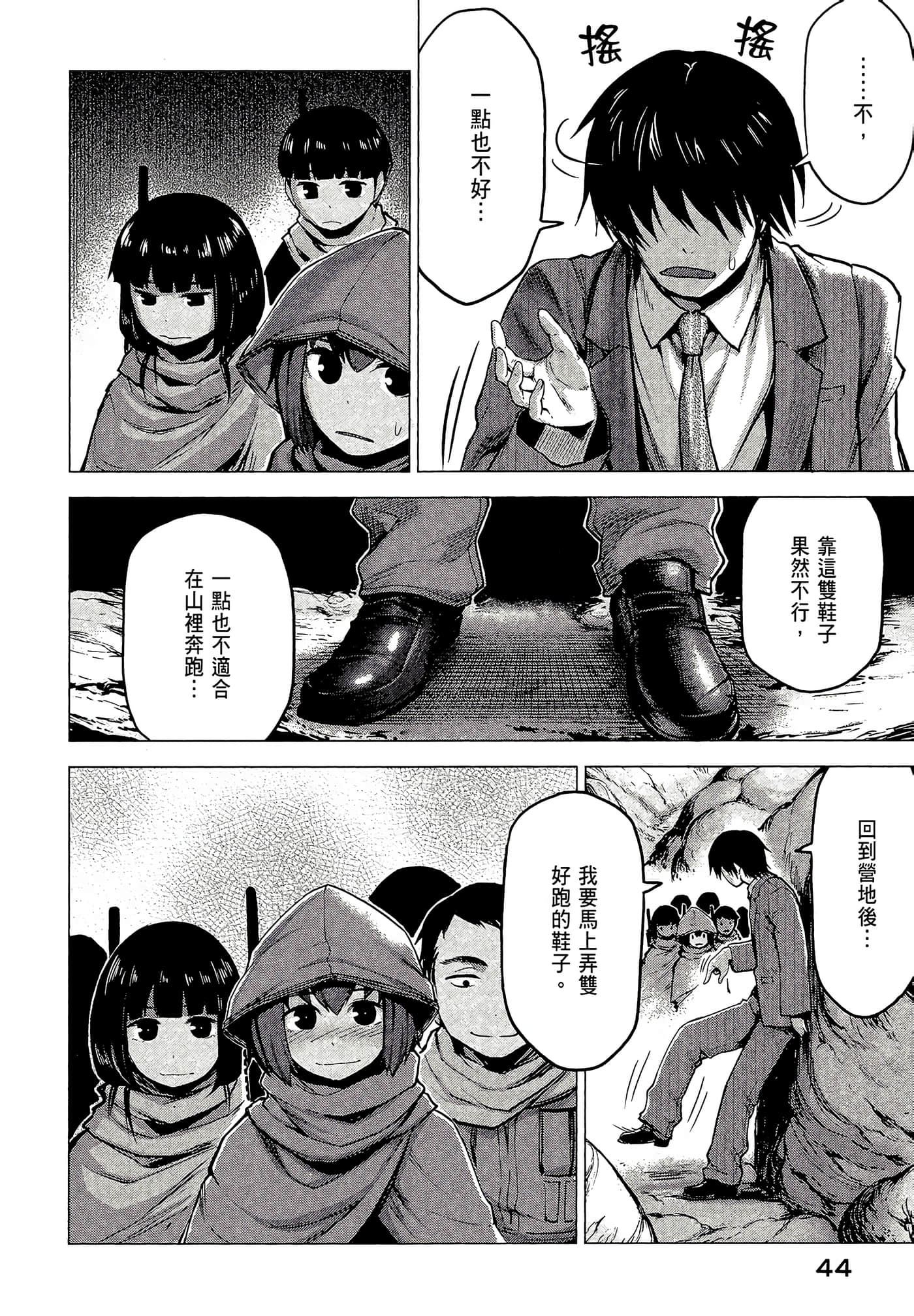 Page 46