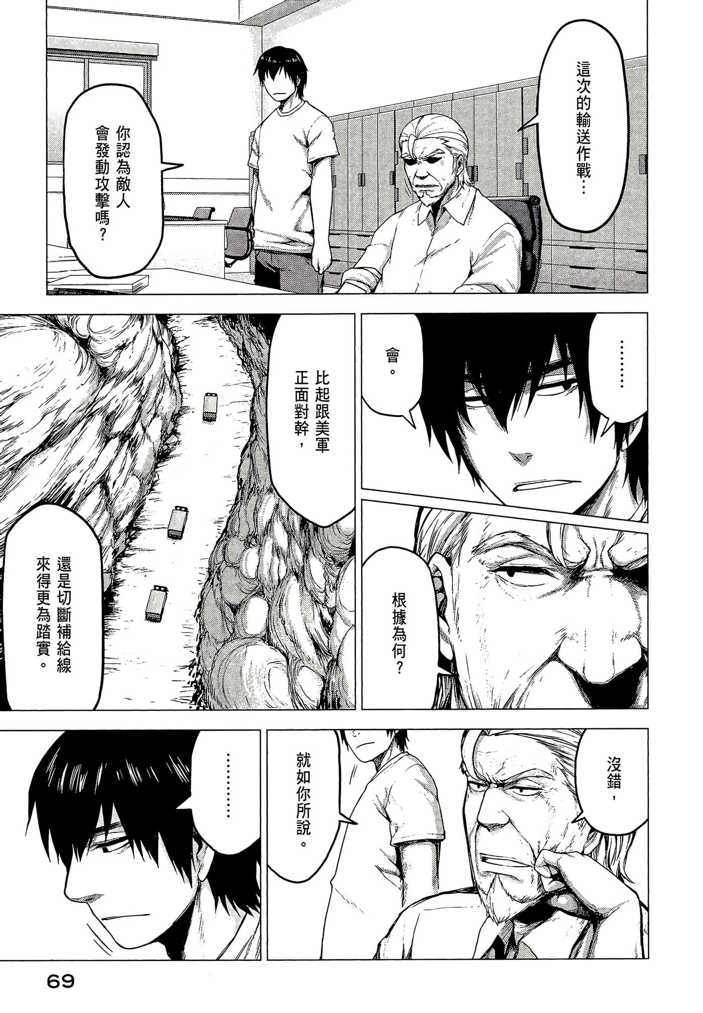 Page 71