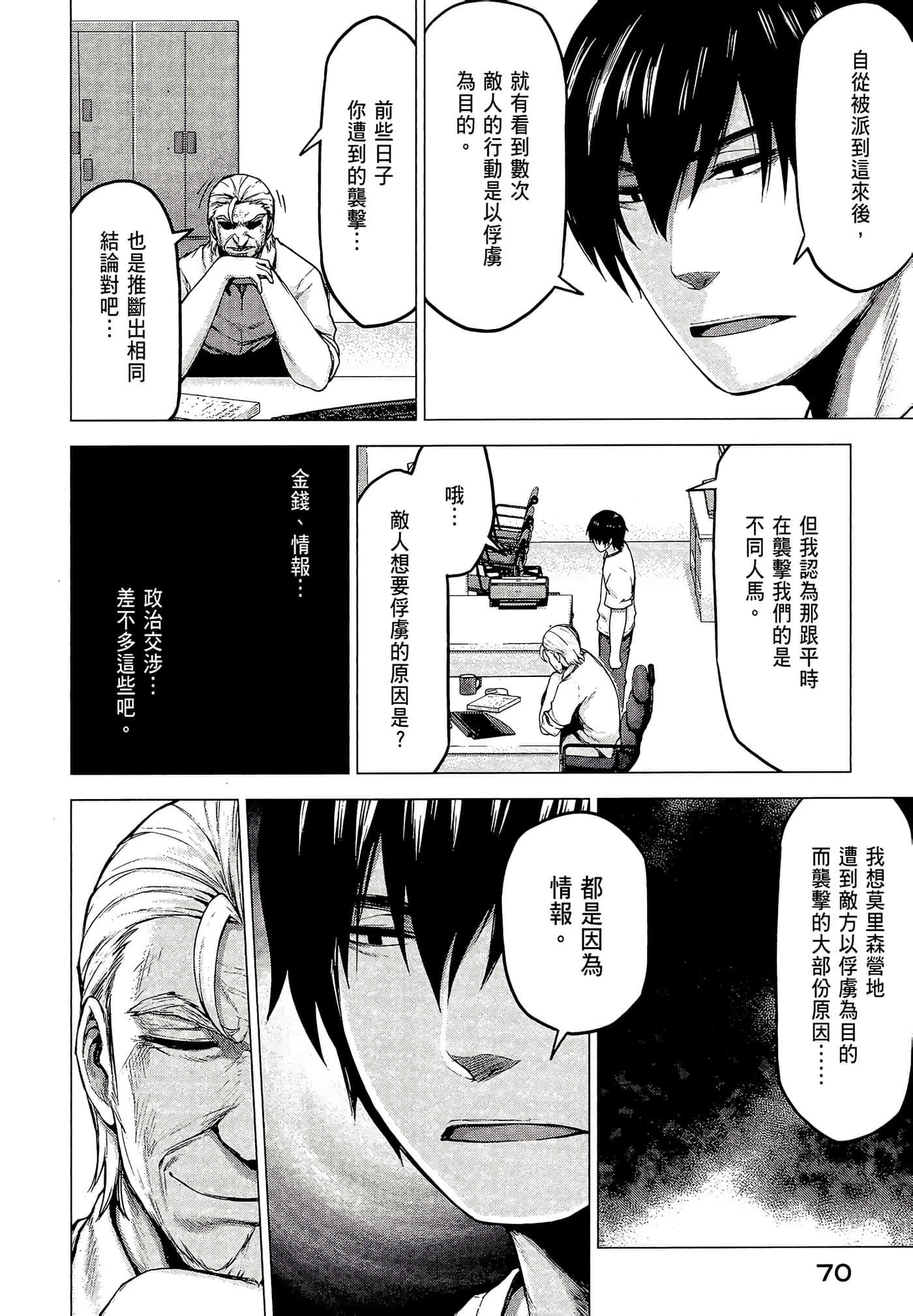 Page 72