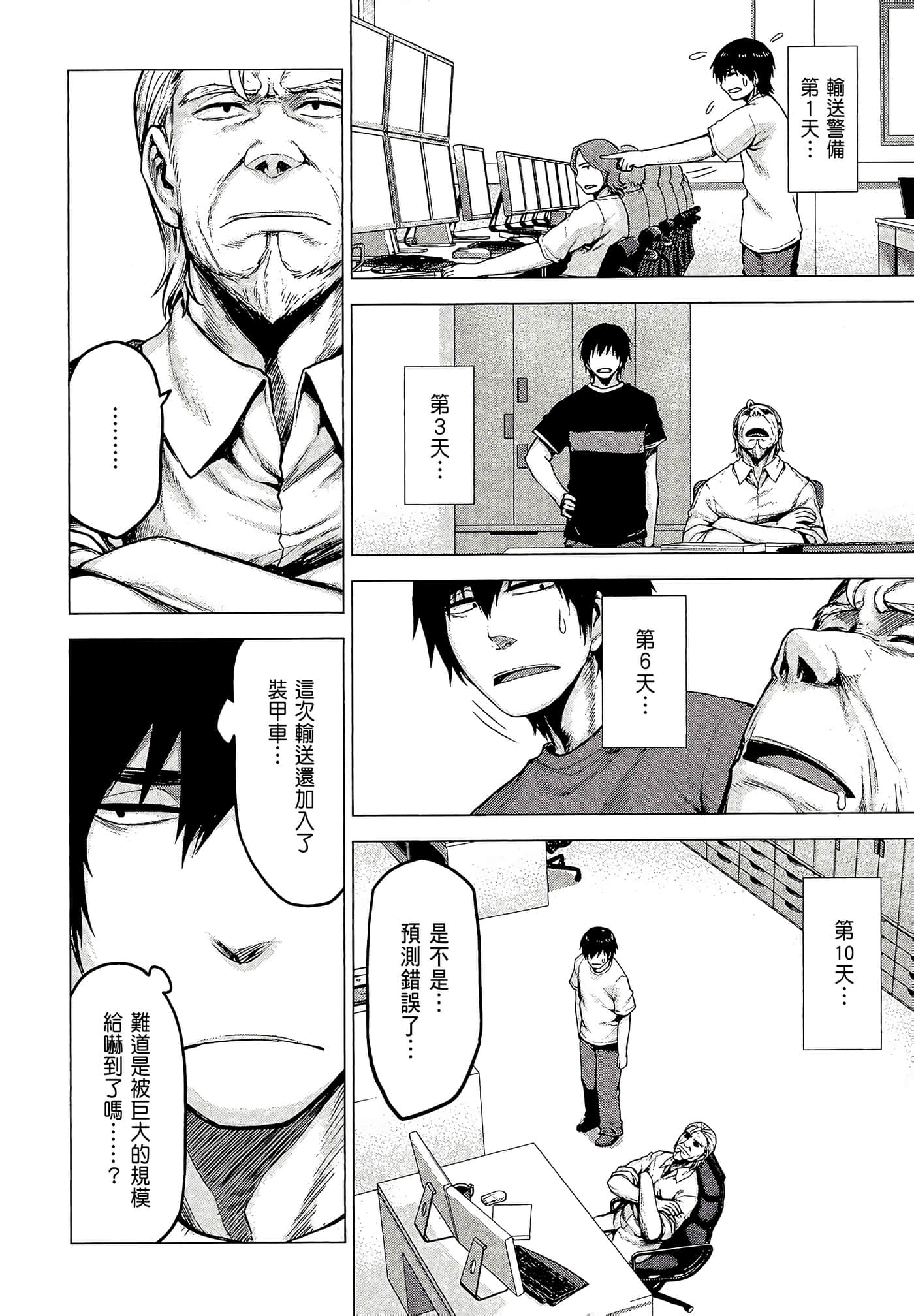 Page 76