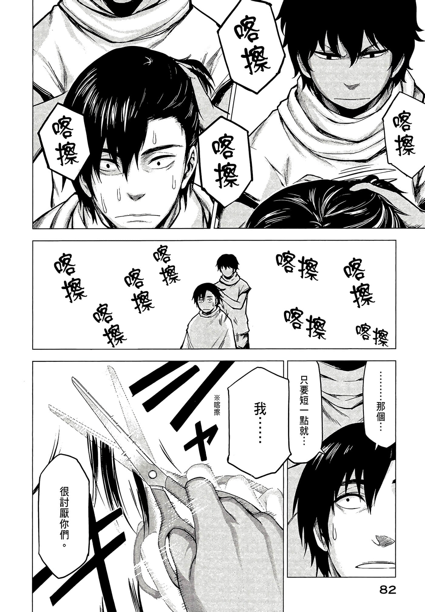 Page 84