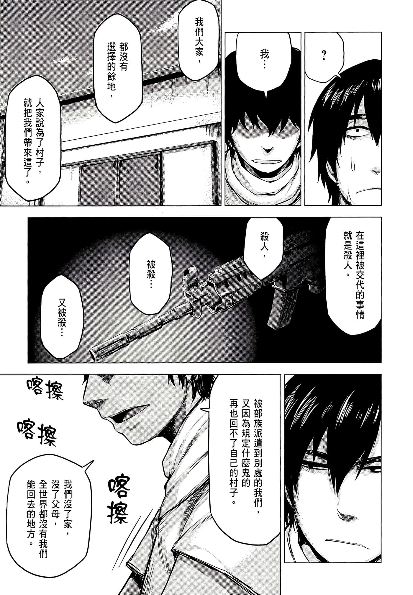 Page 85