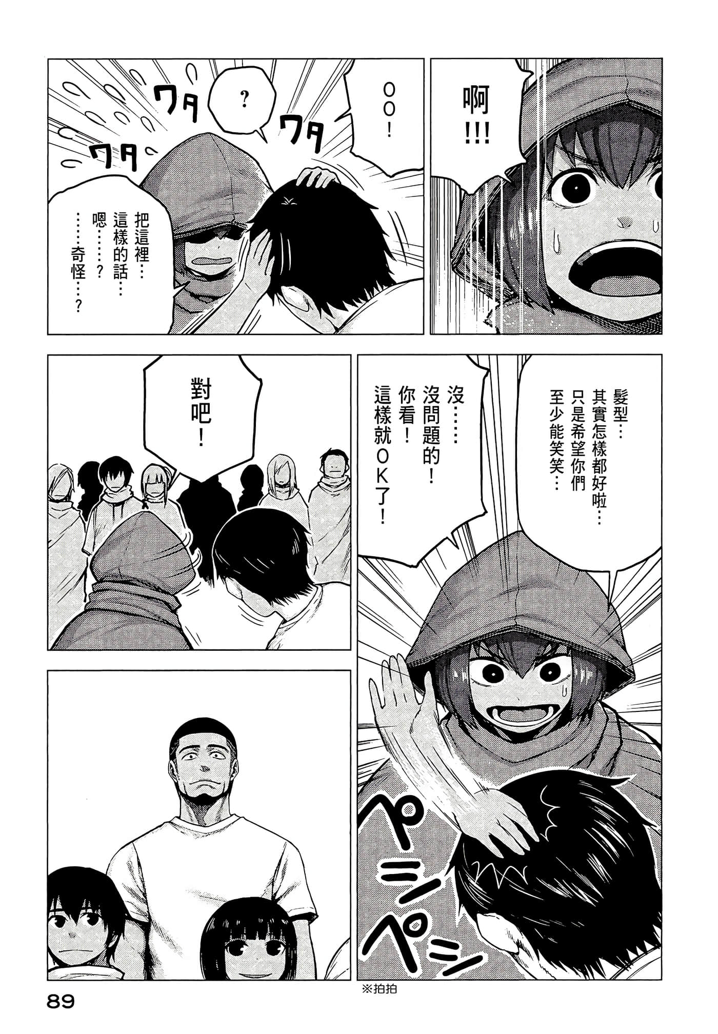 Page 91