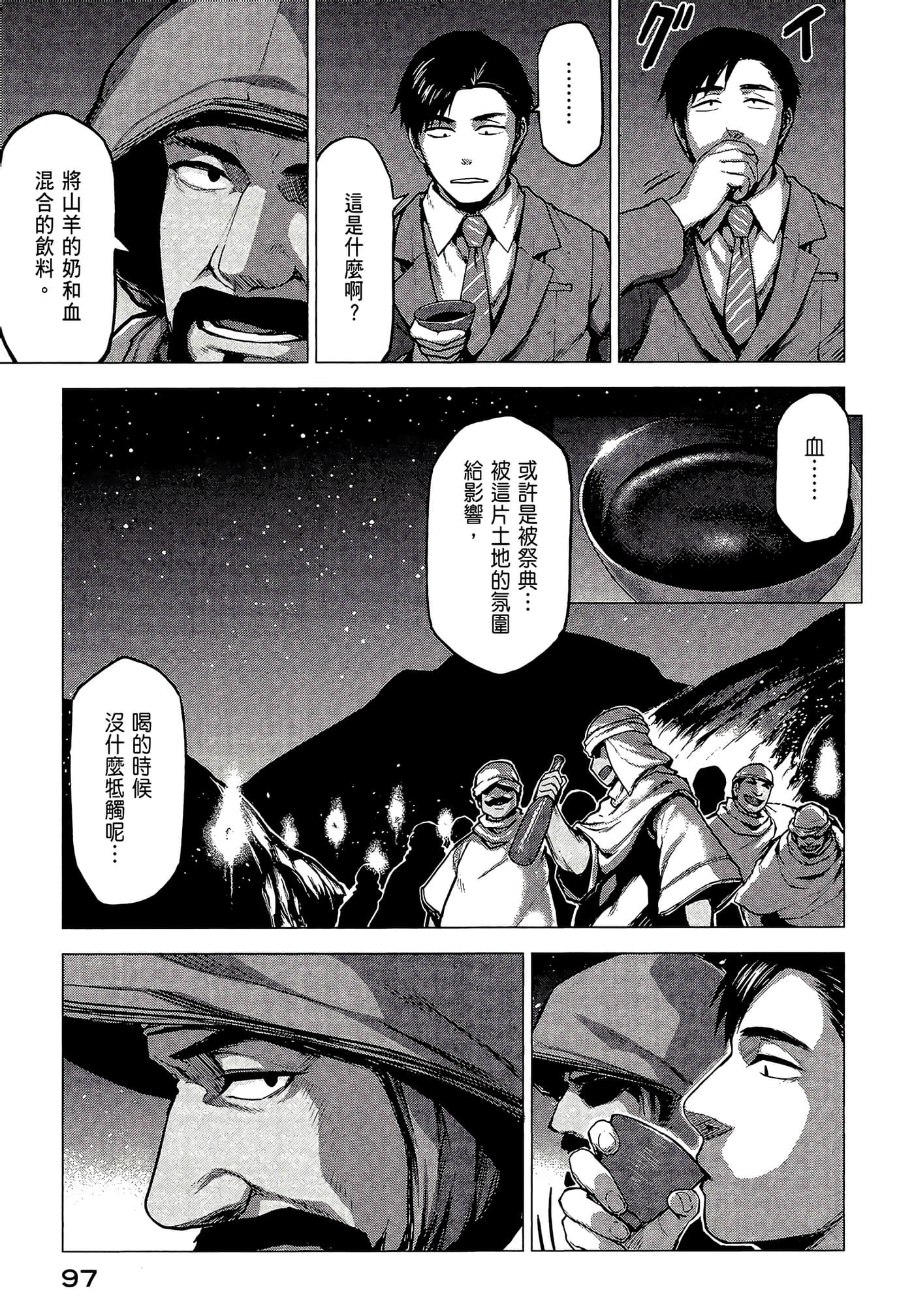 Page 99