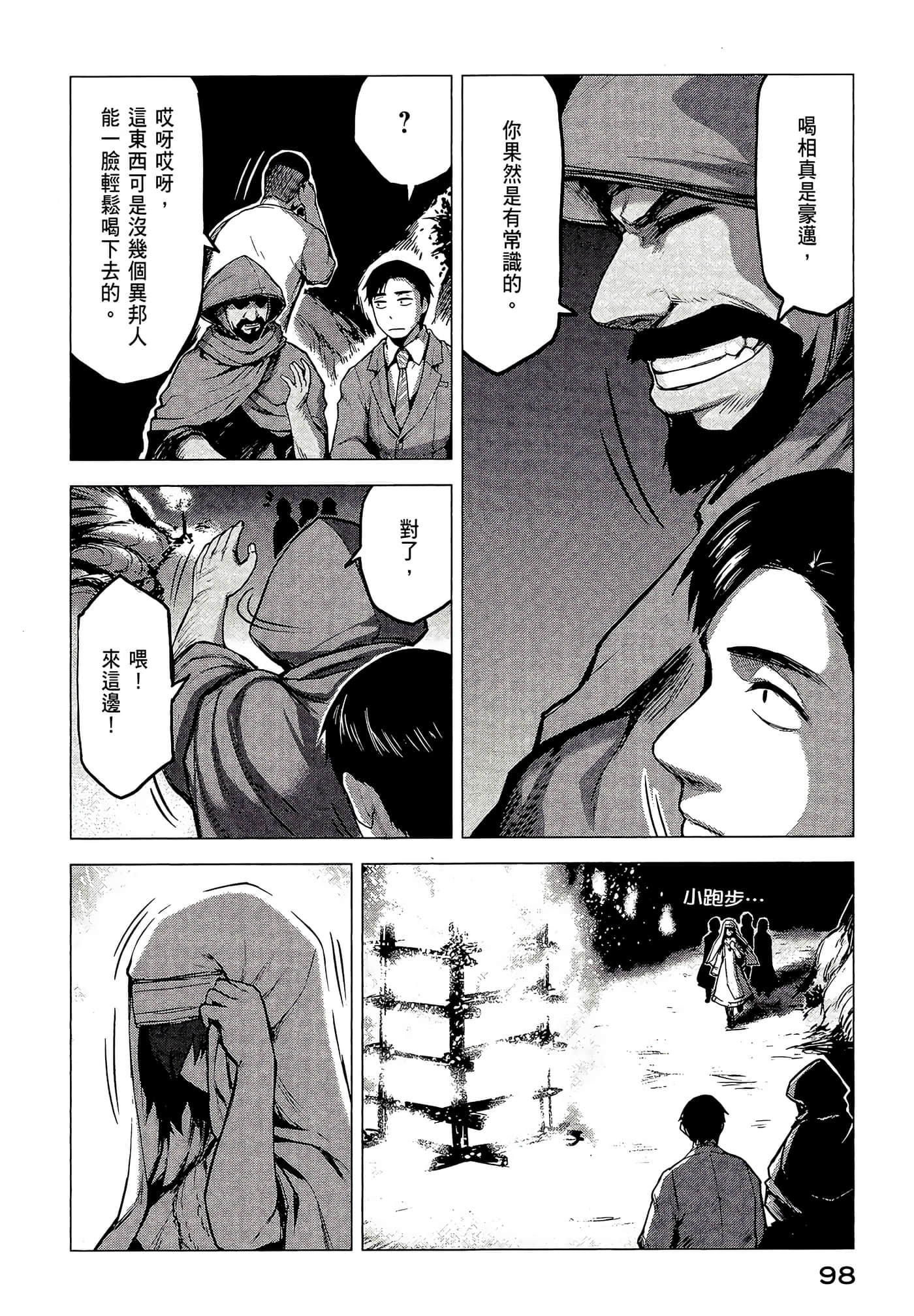 Page 100