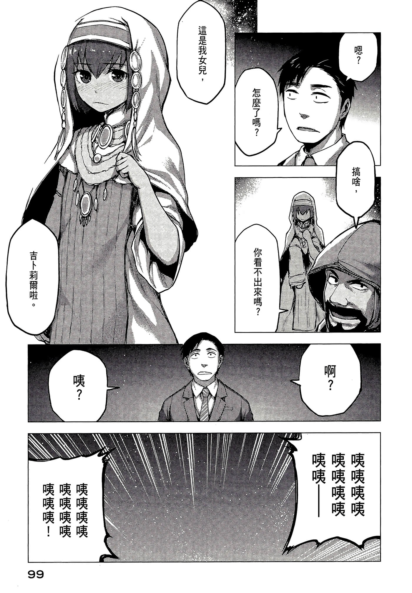 Page 101