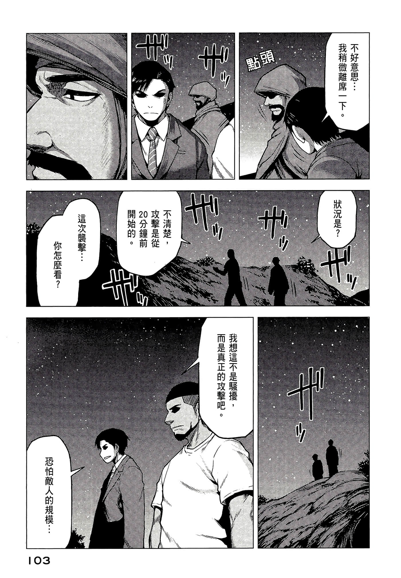 Page 105