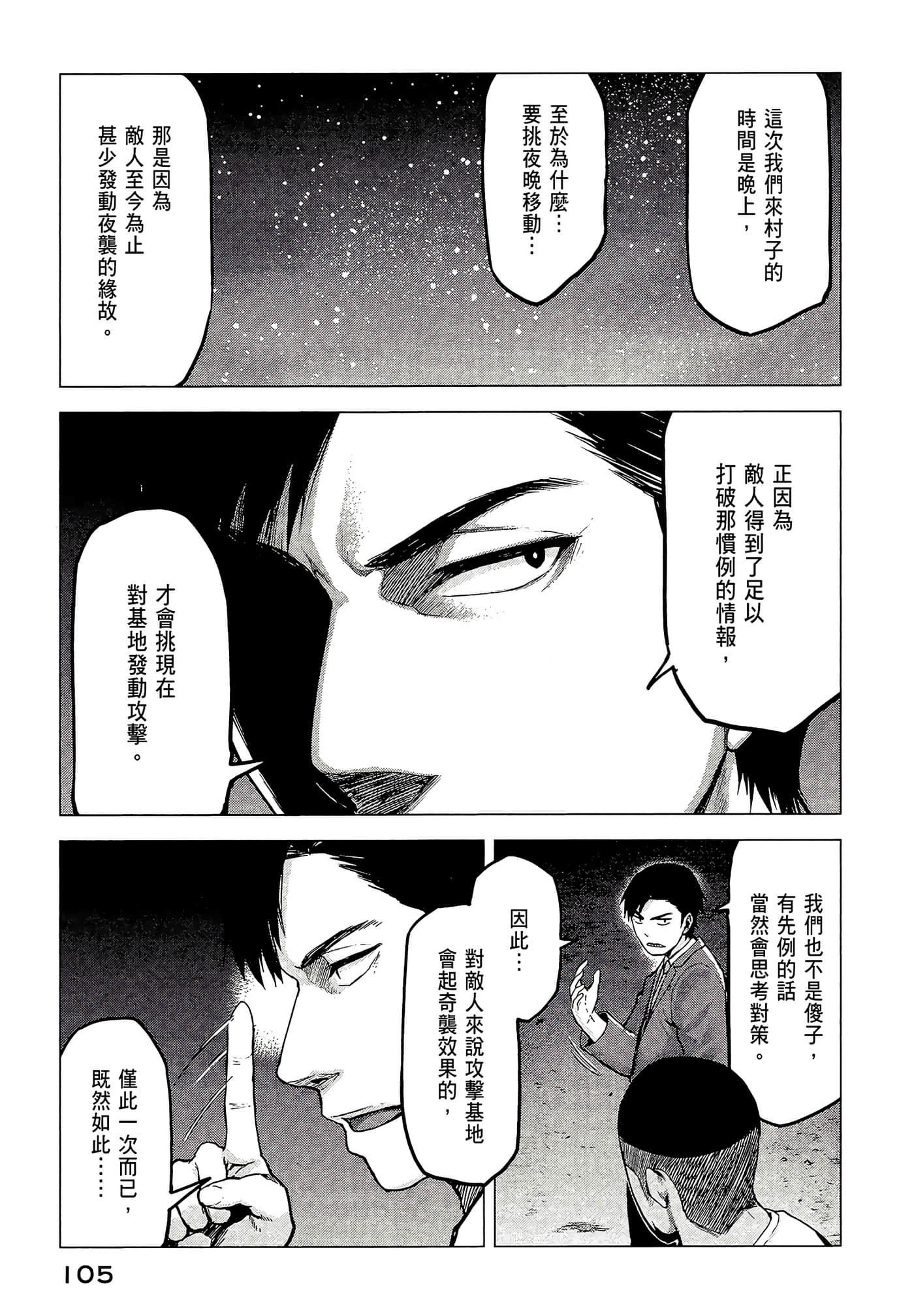 Page 107
