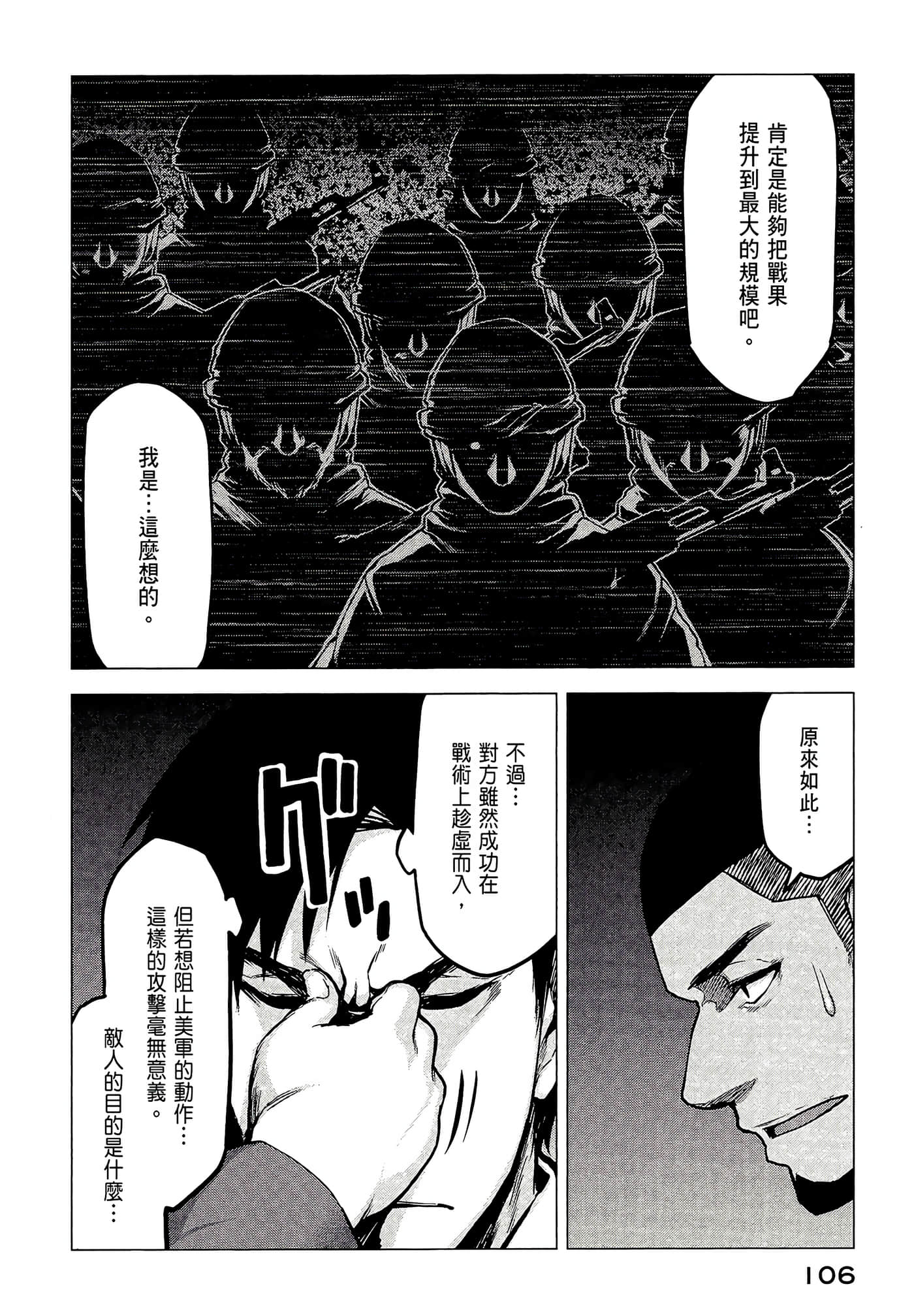 Page 108