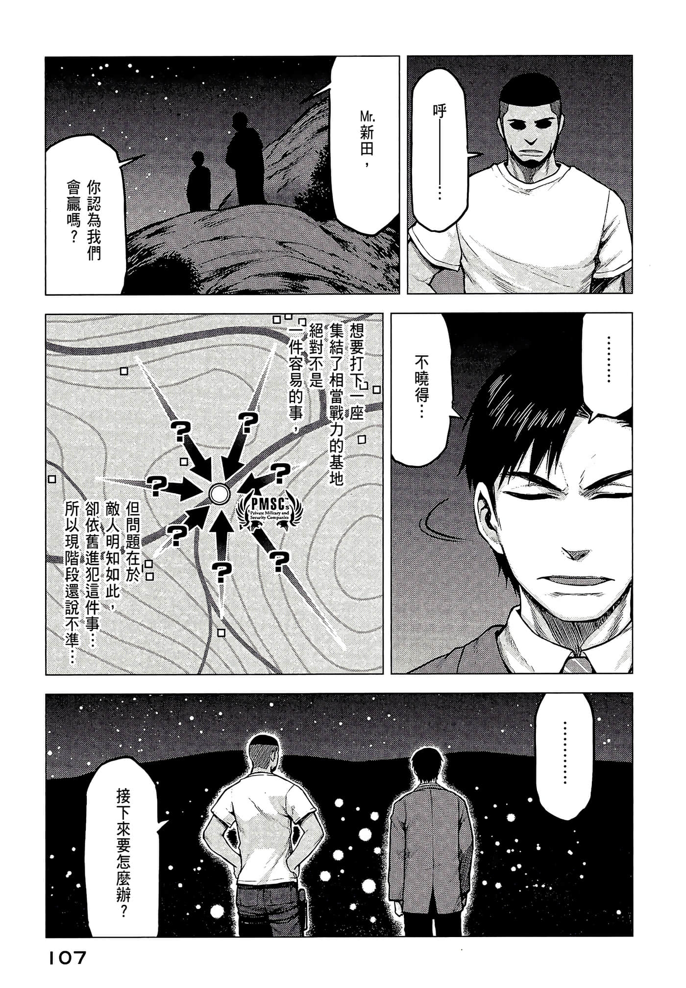 Page 109