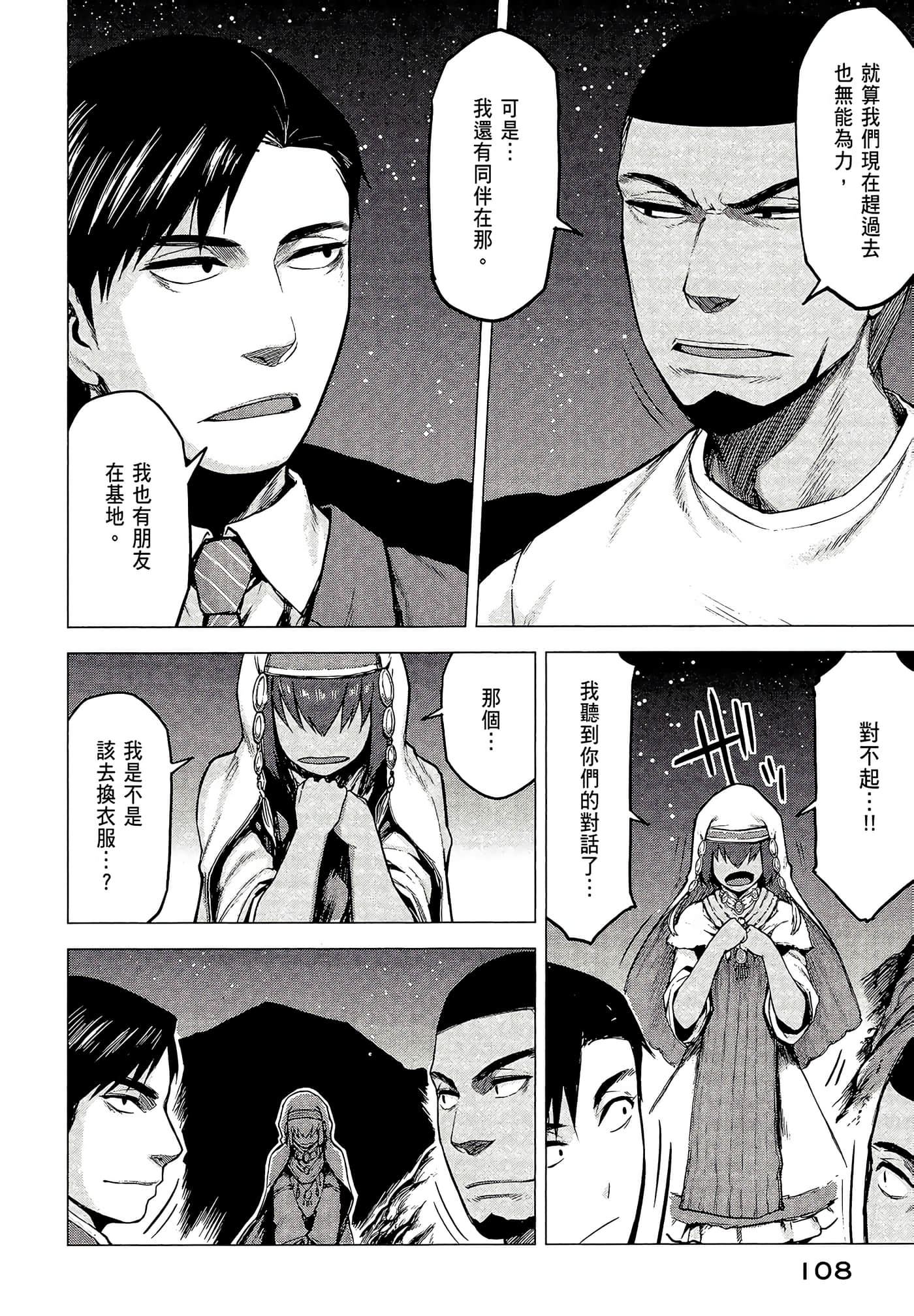 Page 110