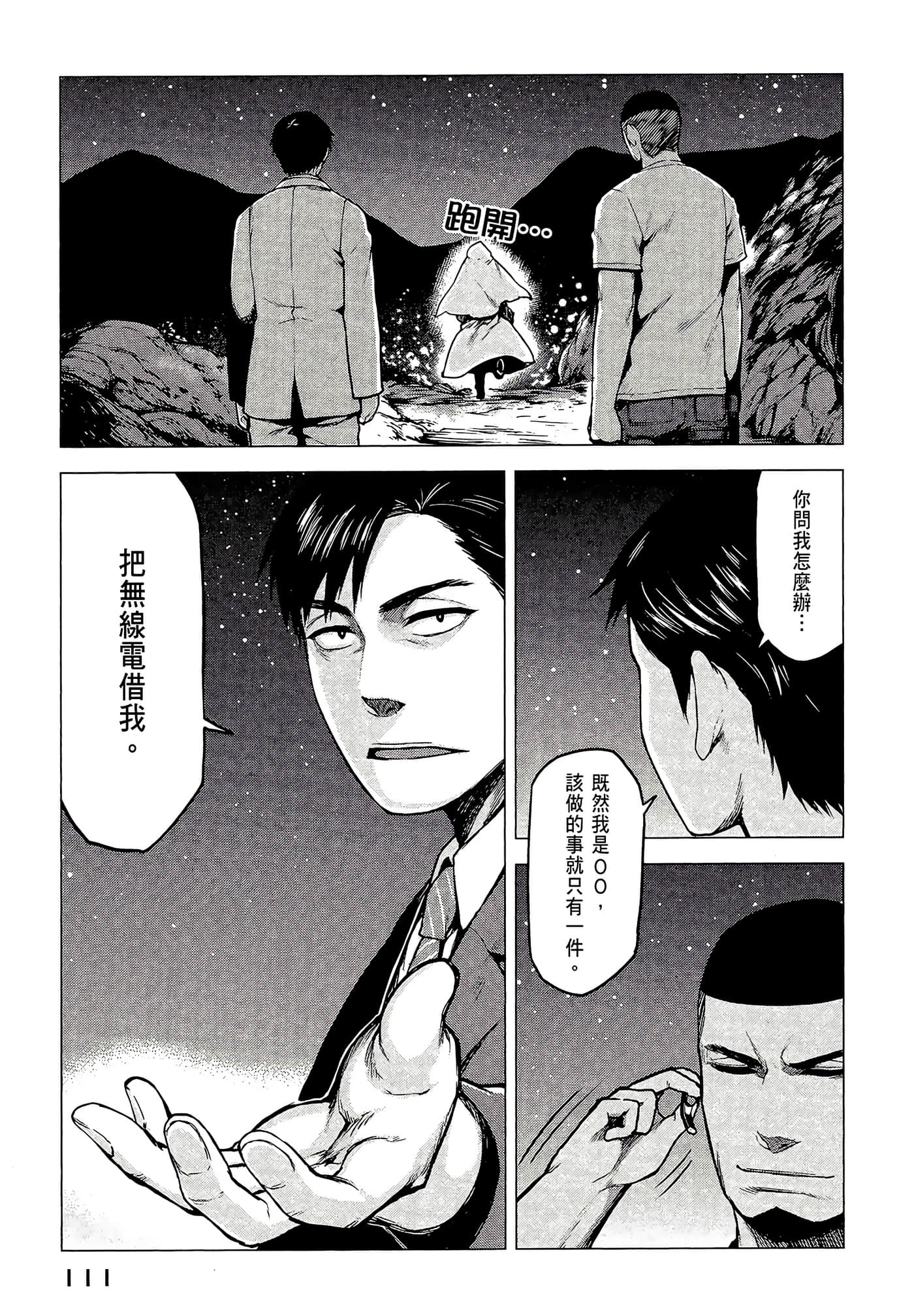 Page 113