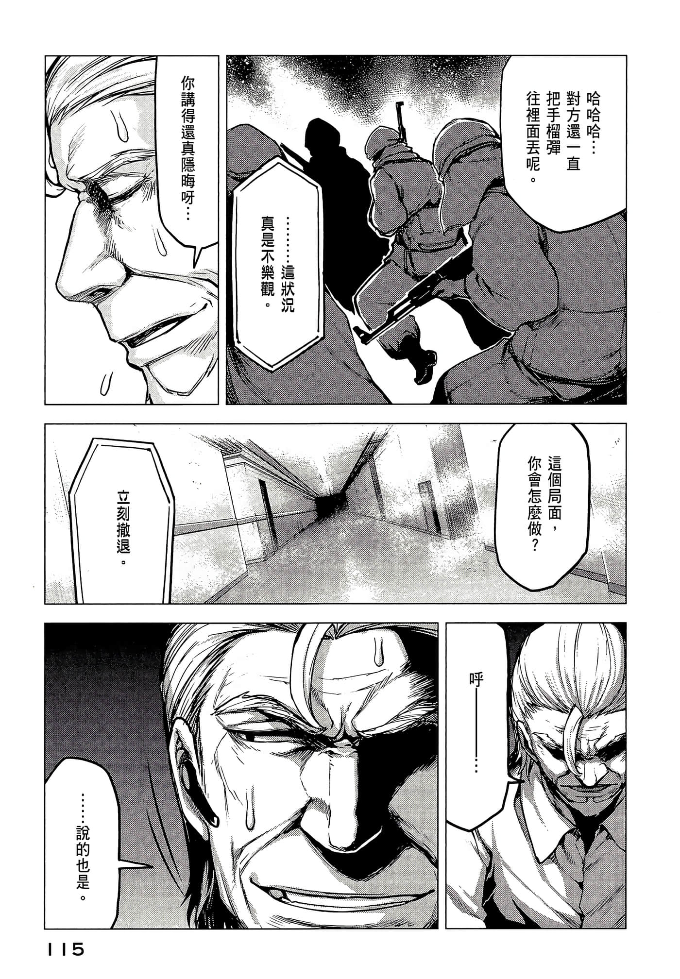 Page 117