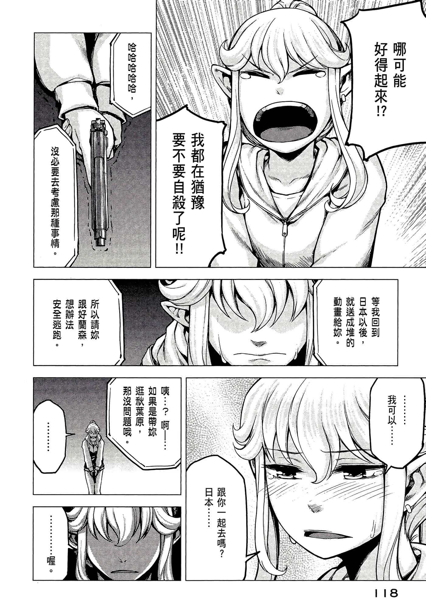 Page 120