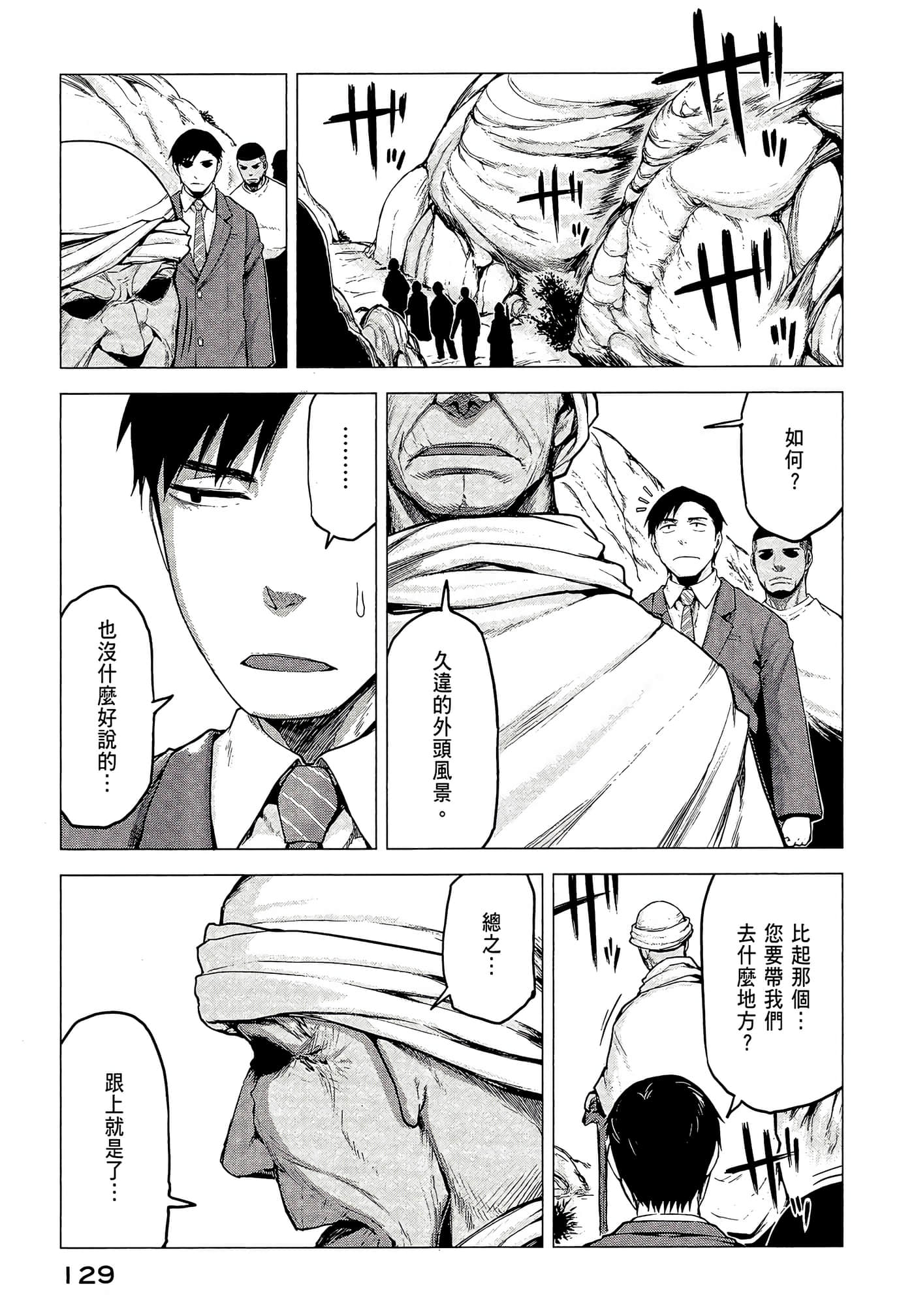 Page 131