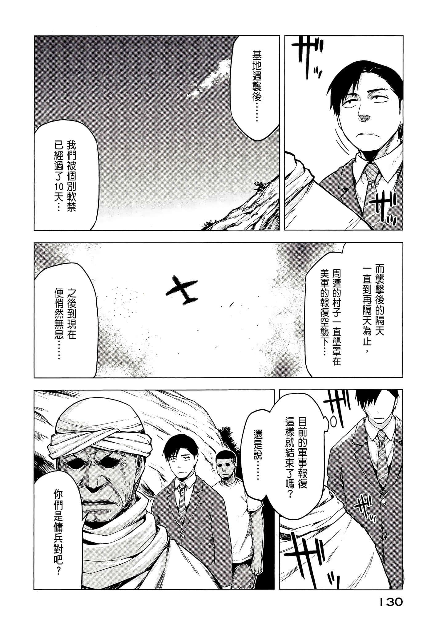 Page 132
