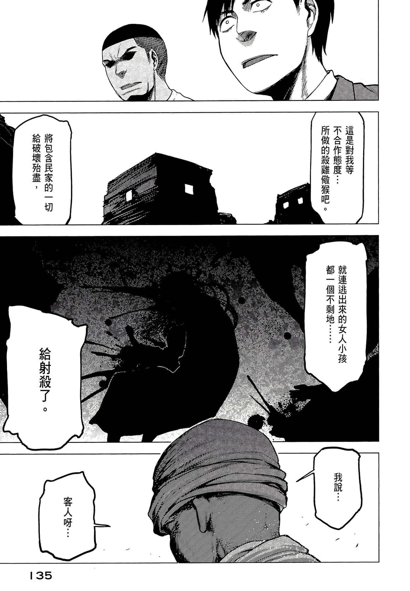 Page 137