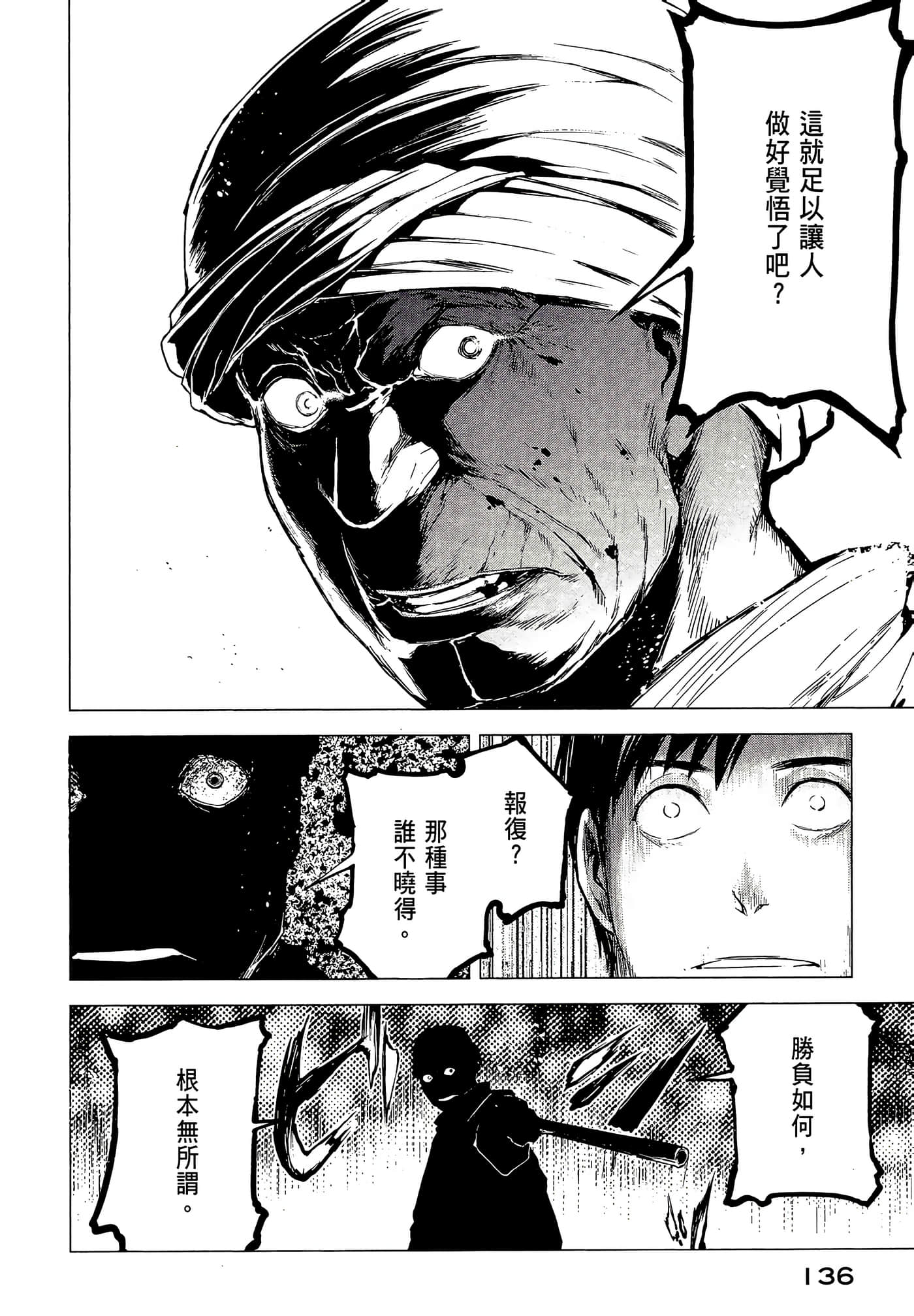 Page 138