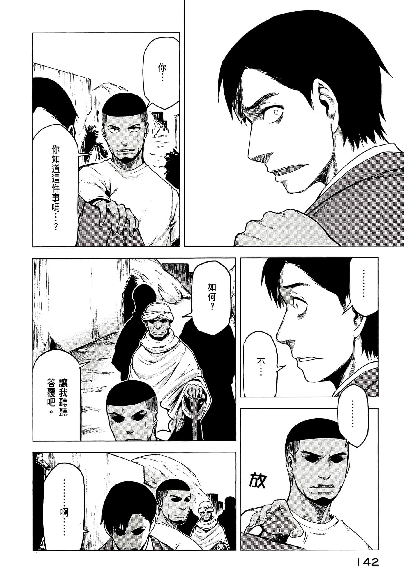 Page 144