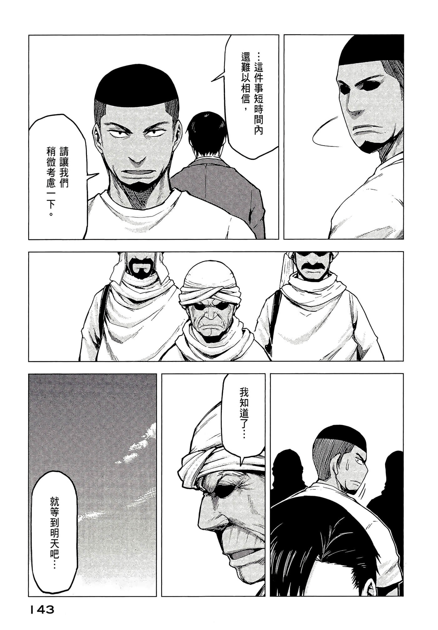 Page 145