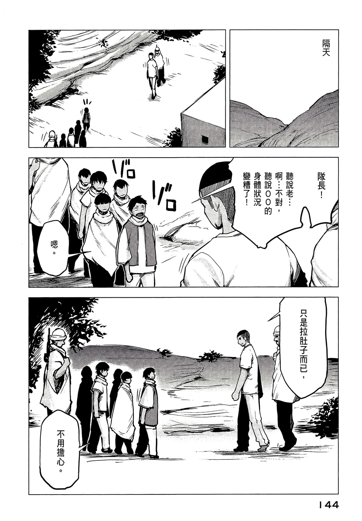 Page 146