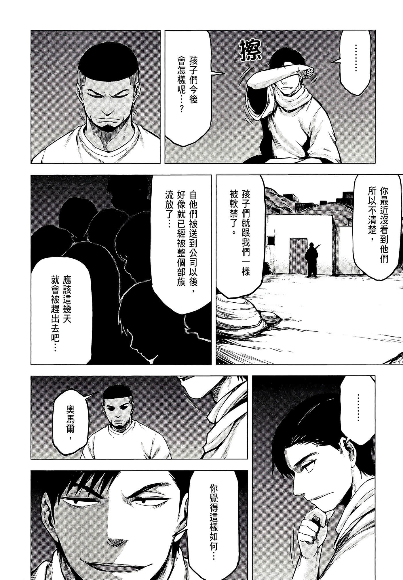 Page 154