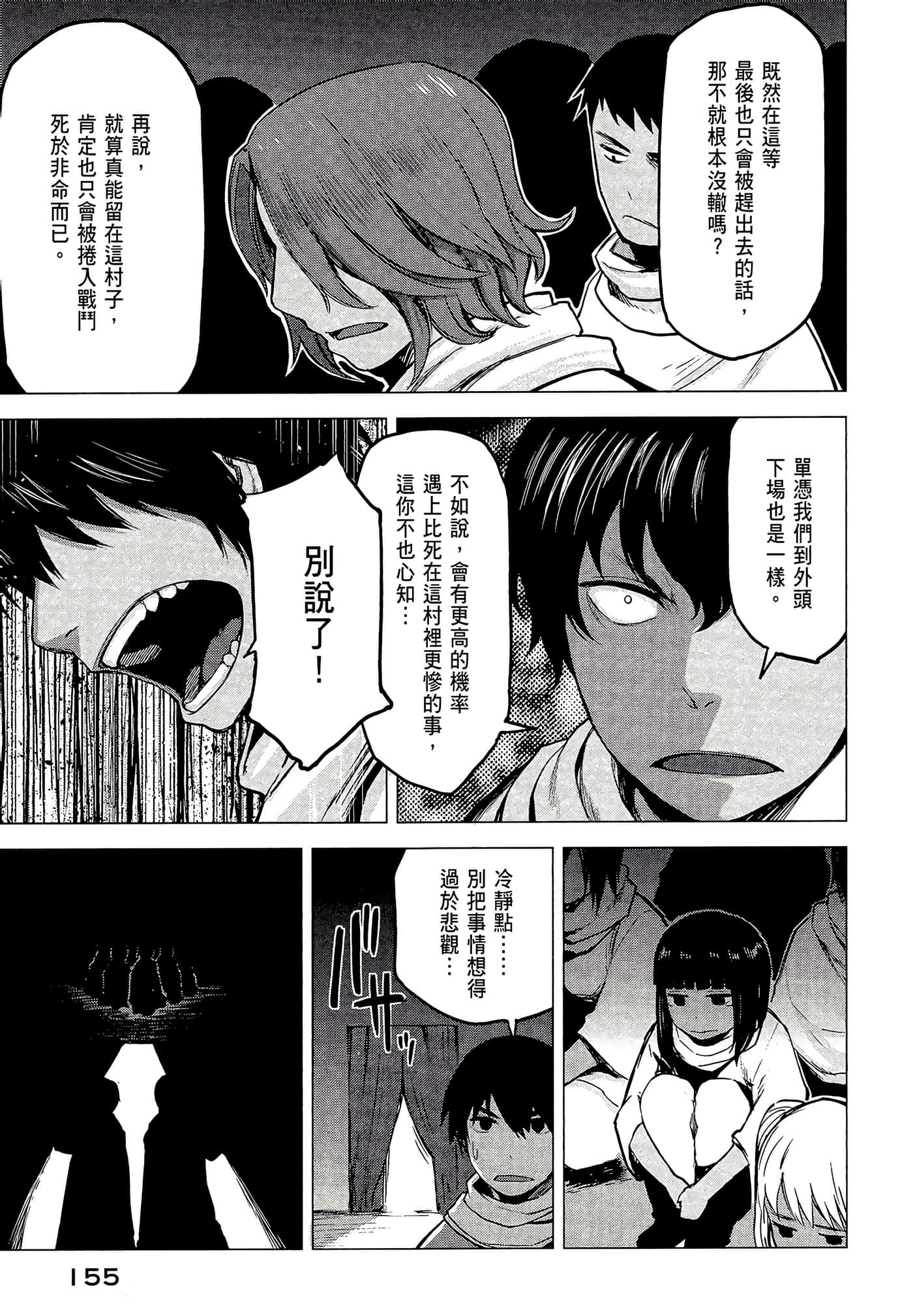 Page 157
