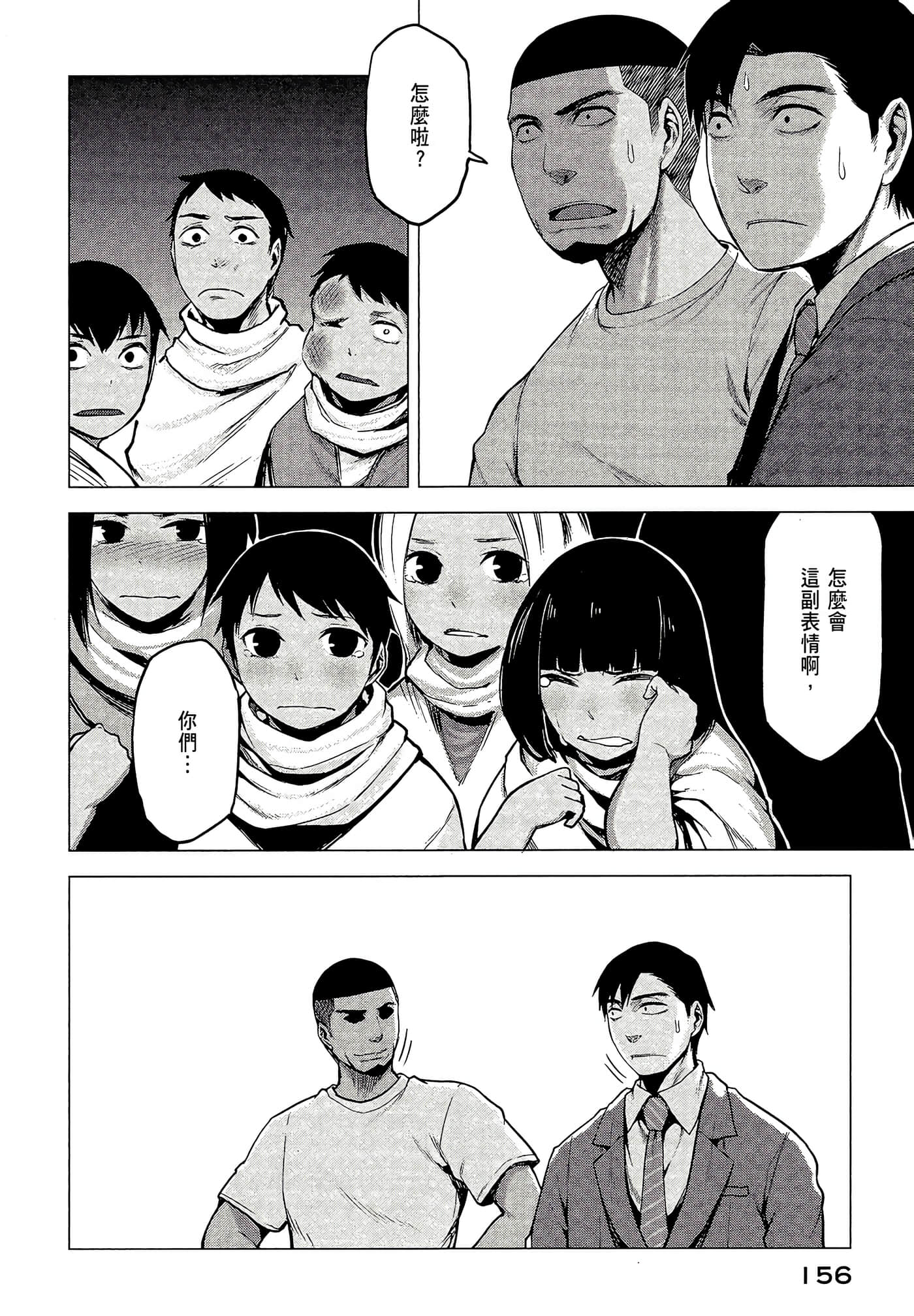 Page 158